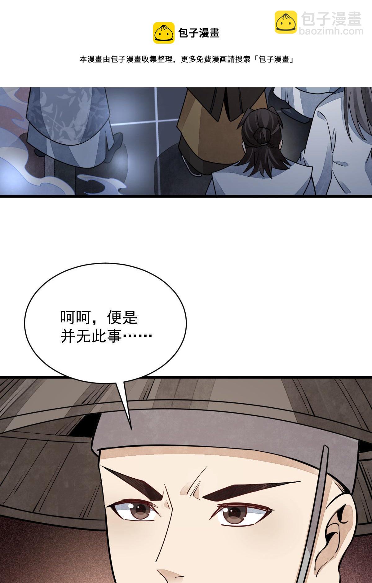 第138话(1/2)-第140话