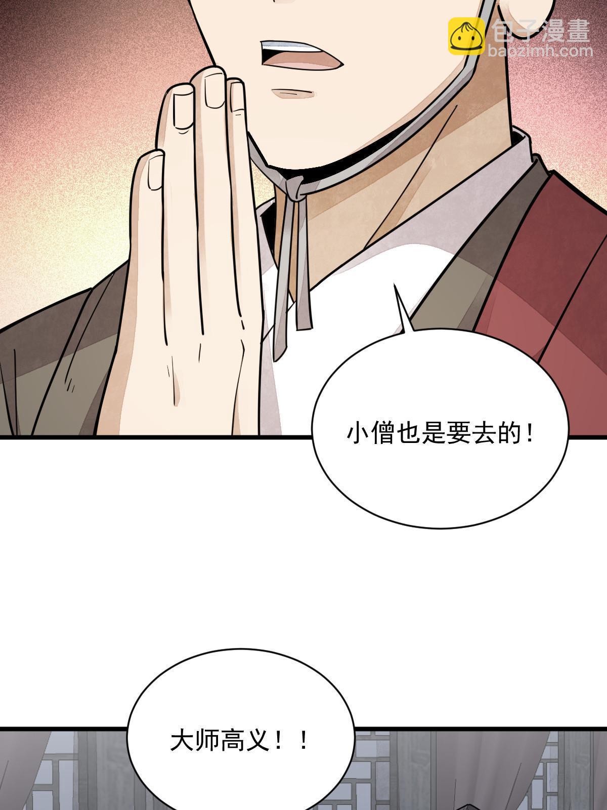 第138话(1/2)-第140话