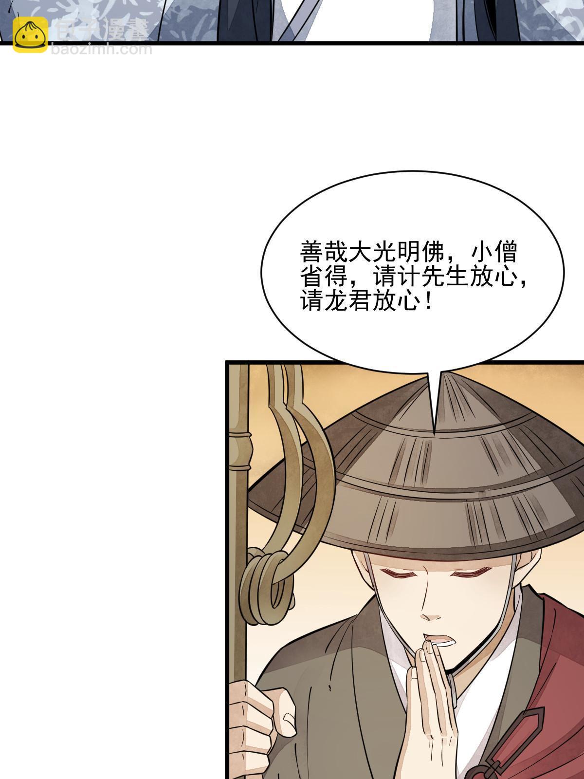 第138话(1/2)-第140话