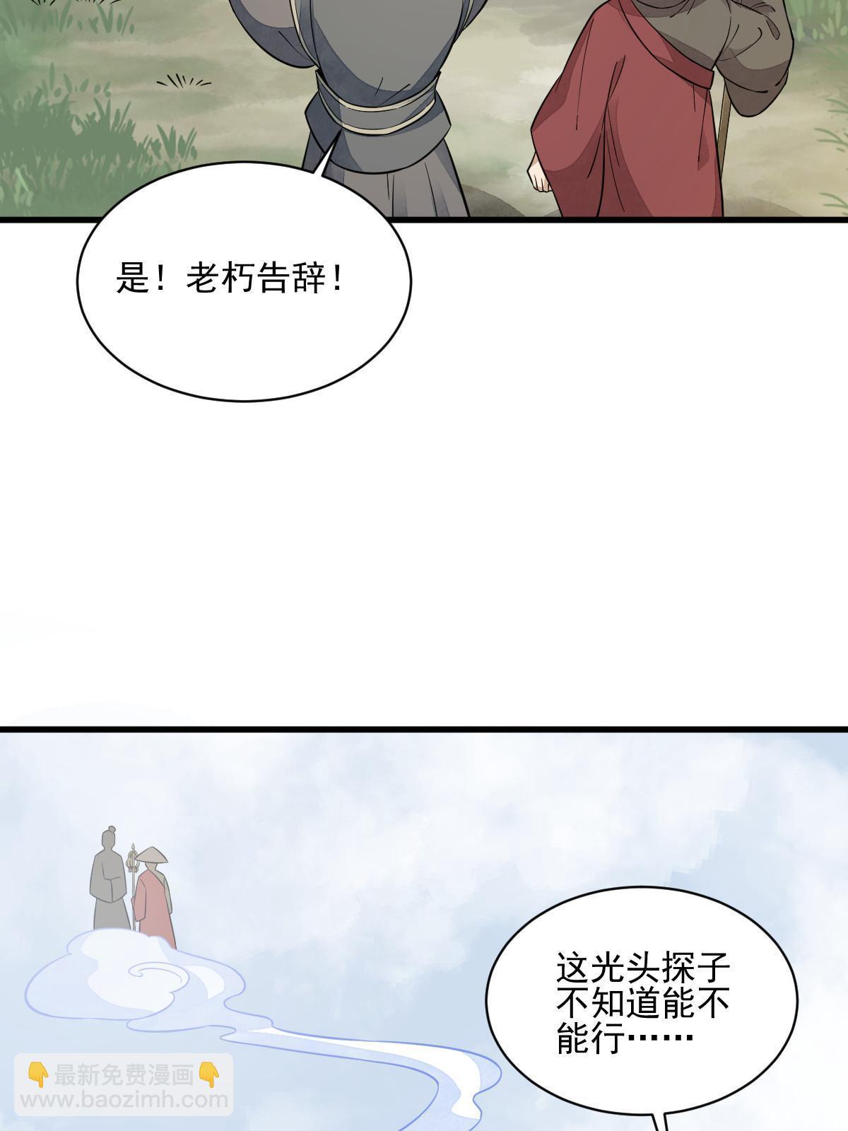 第138话(1/2)-第140话