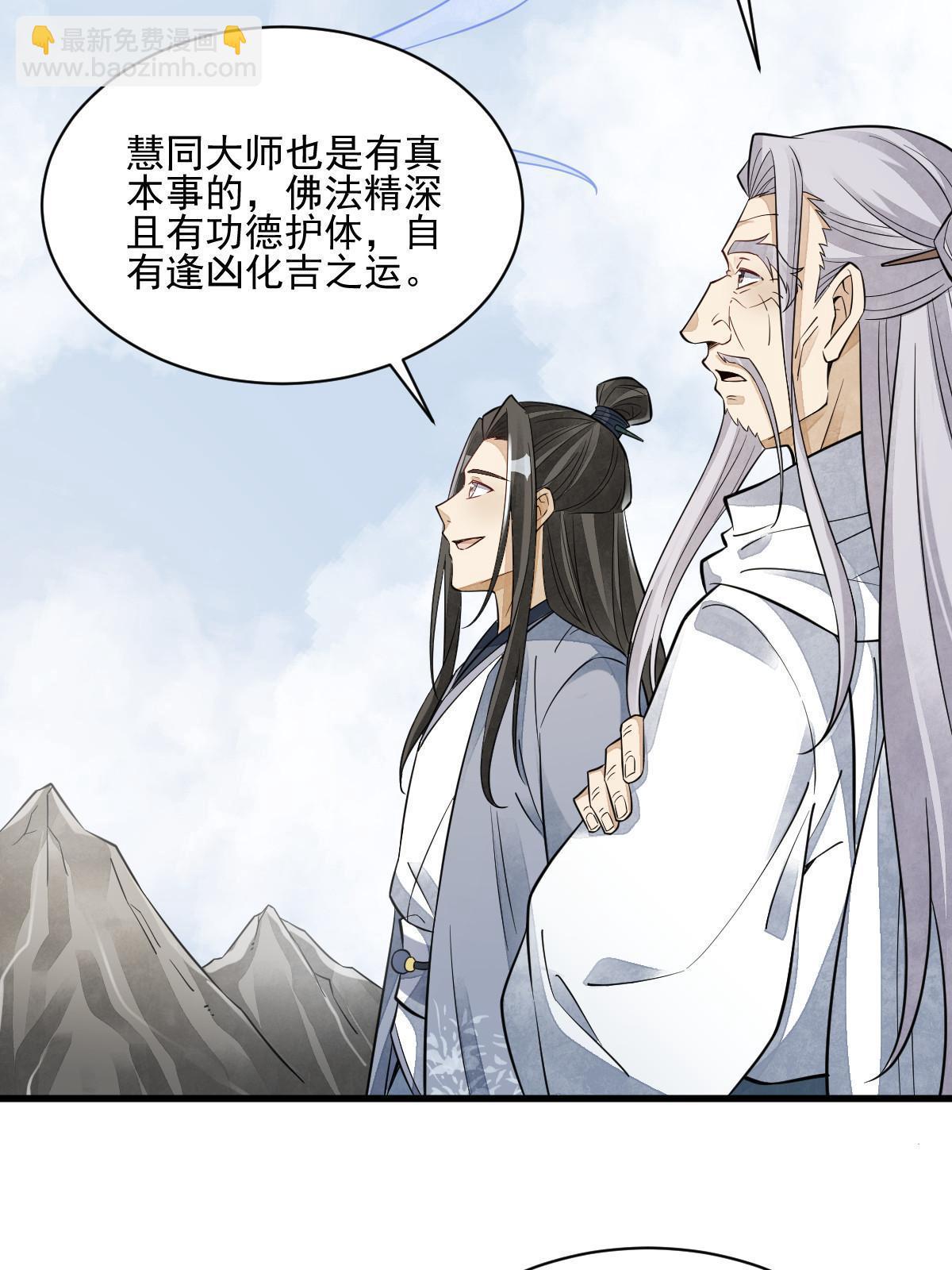 第138话(1/2)-第140话