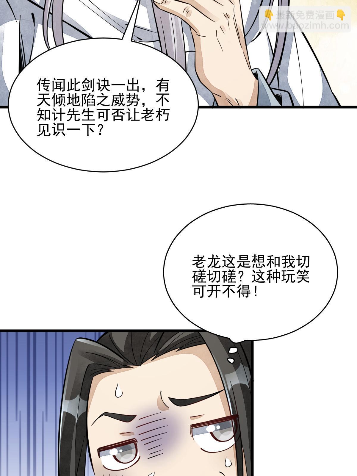 第138话(1/2)-第140话