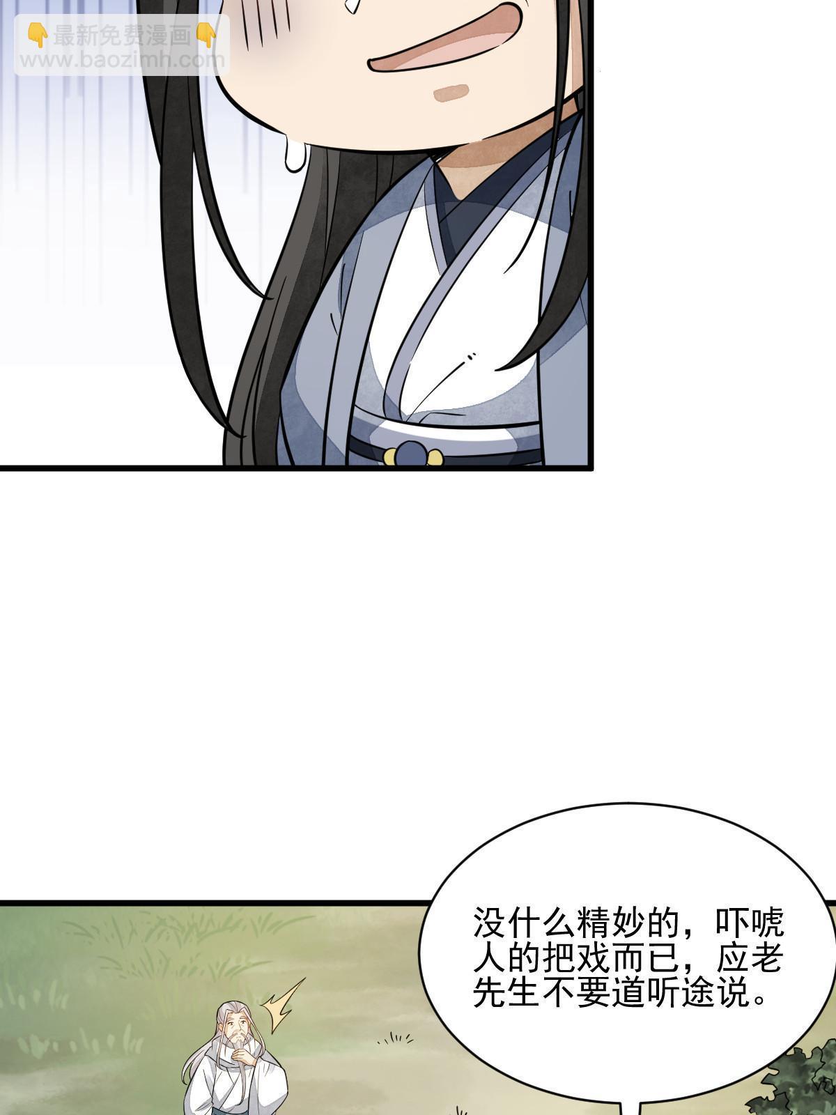 第138话(1/2)-第140话