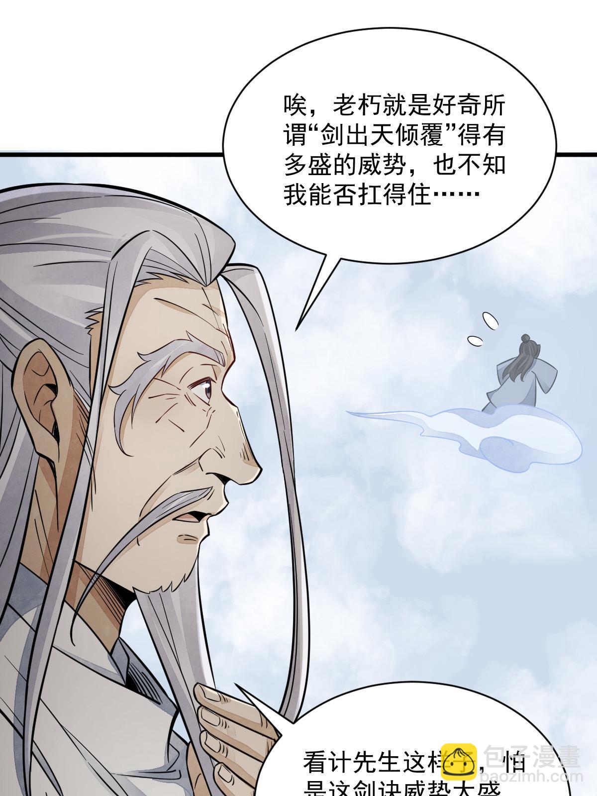 第138话(1/2)-第140话