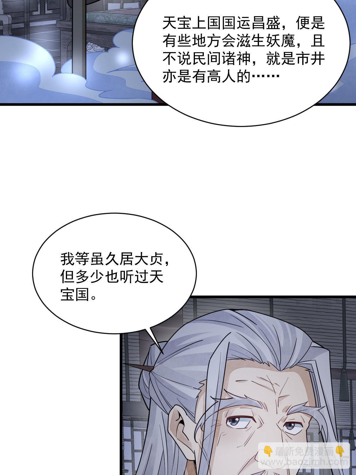 第138话(1/2)-第140话