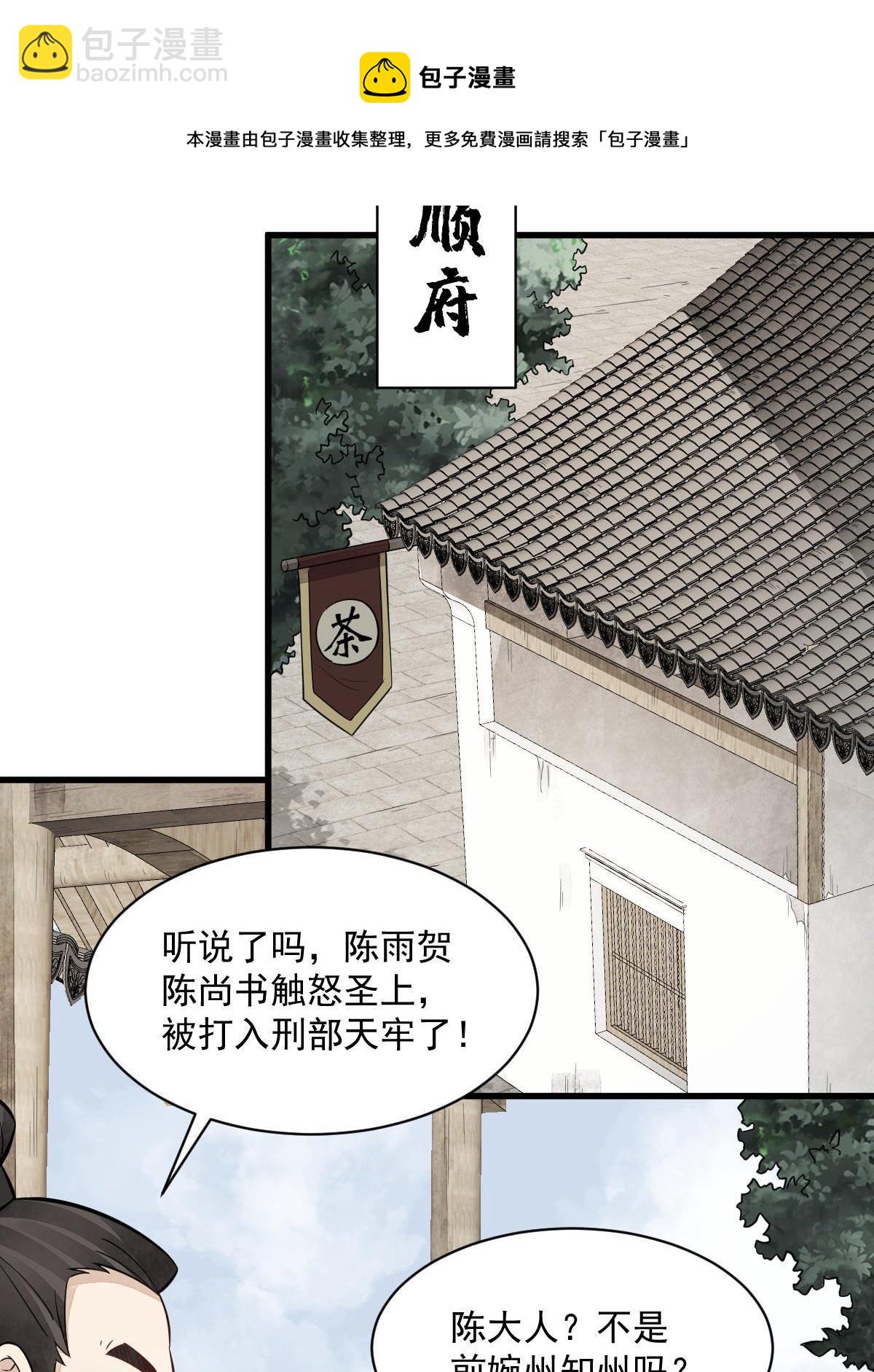 第138话(1/2)-第140话
