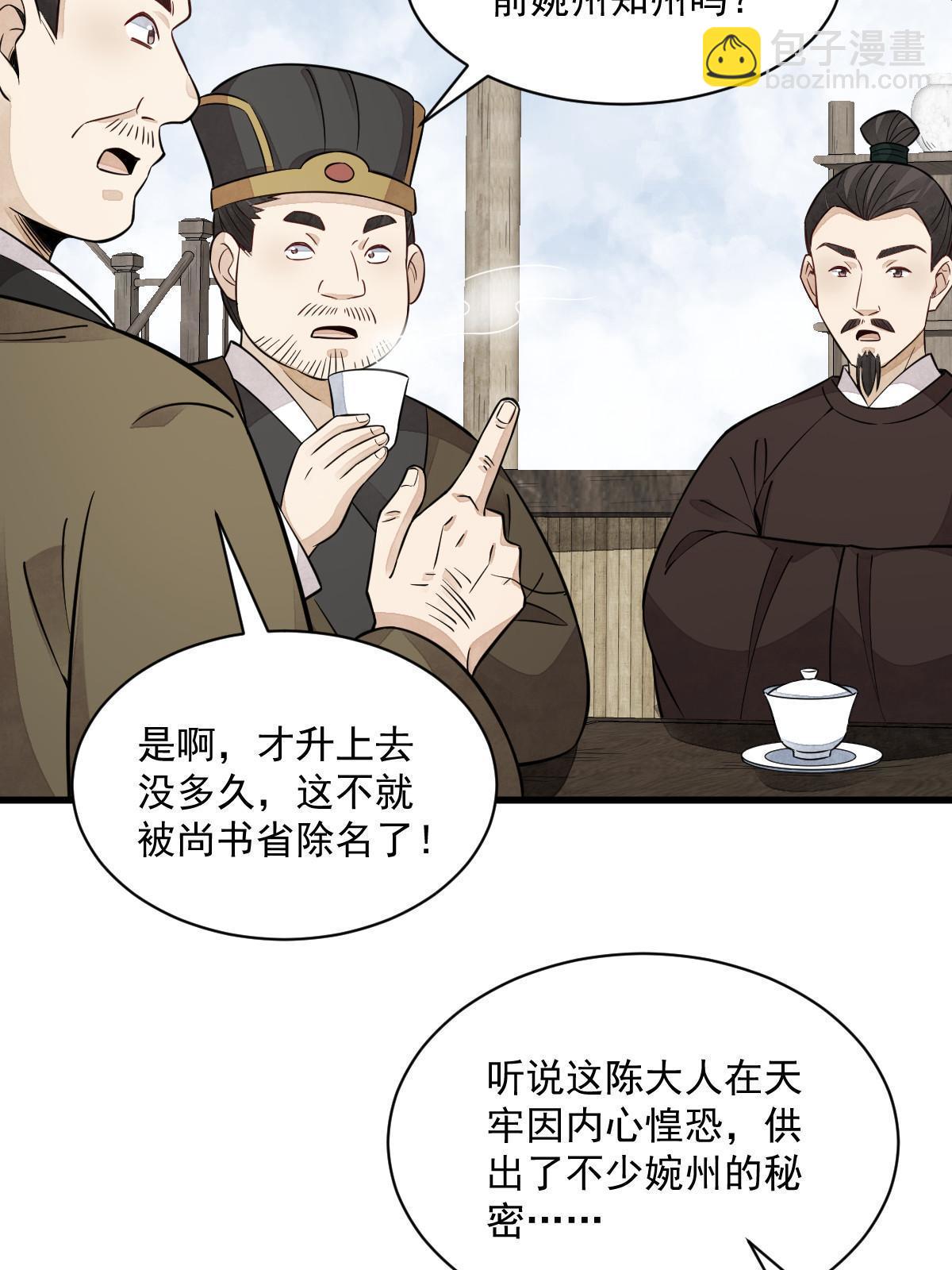 第138话(1/2)-第140话