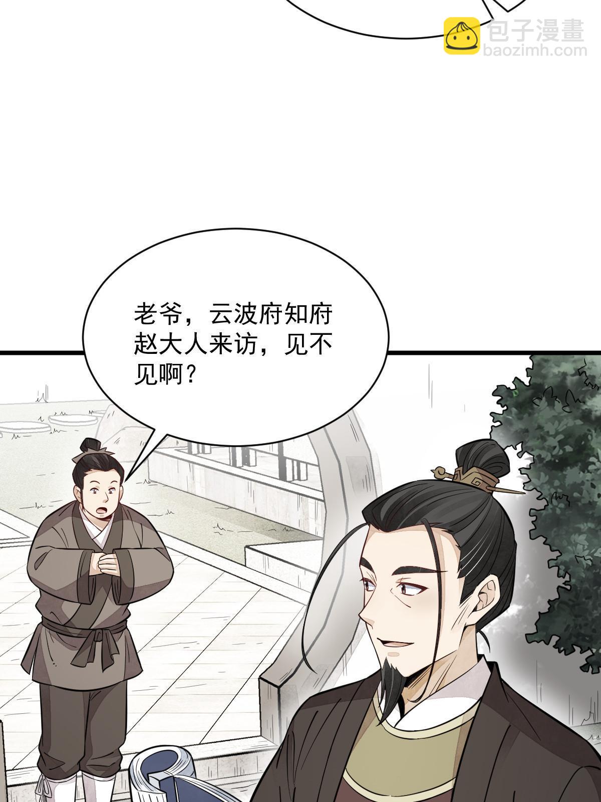 第138话(1/2)-第140话