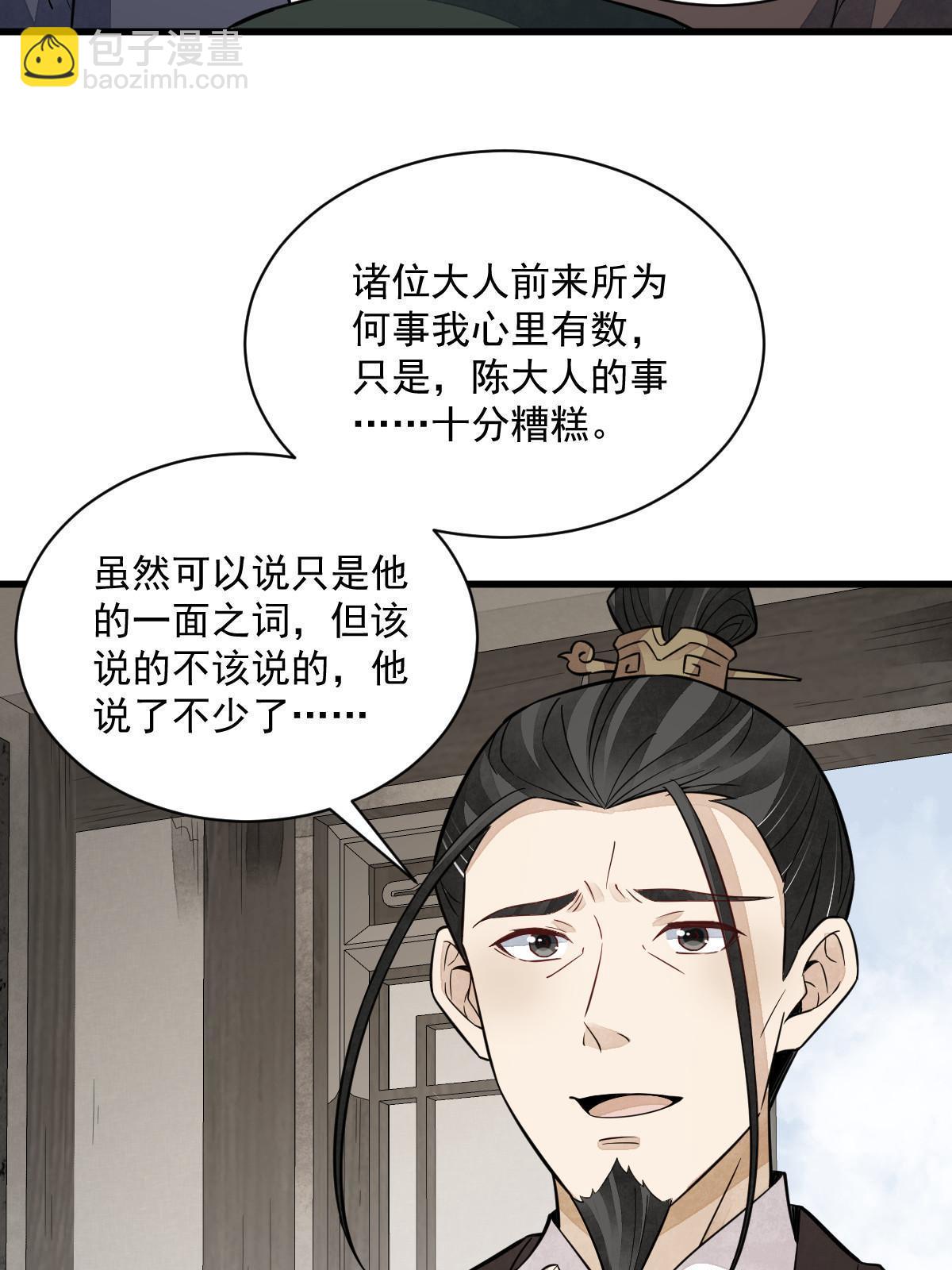 第138话(1/2)-第140话