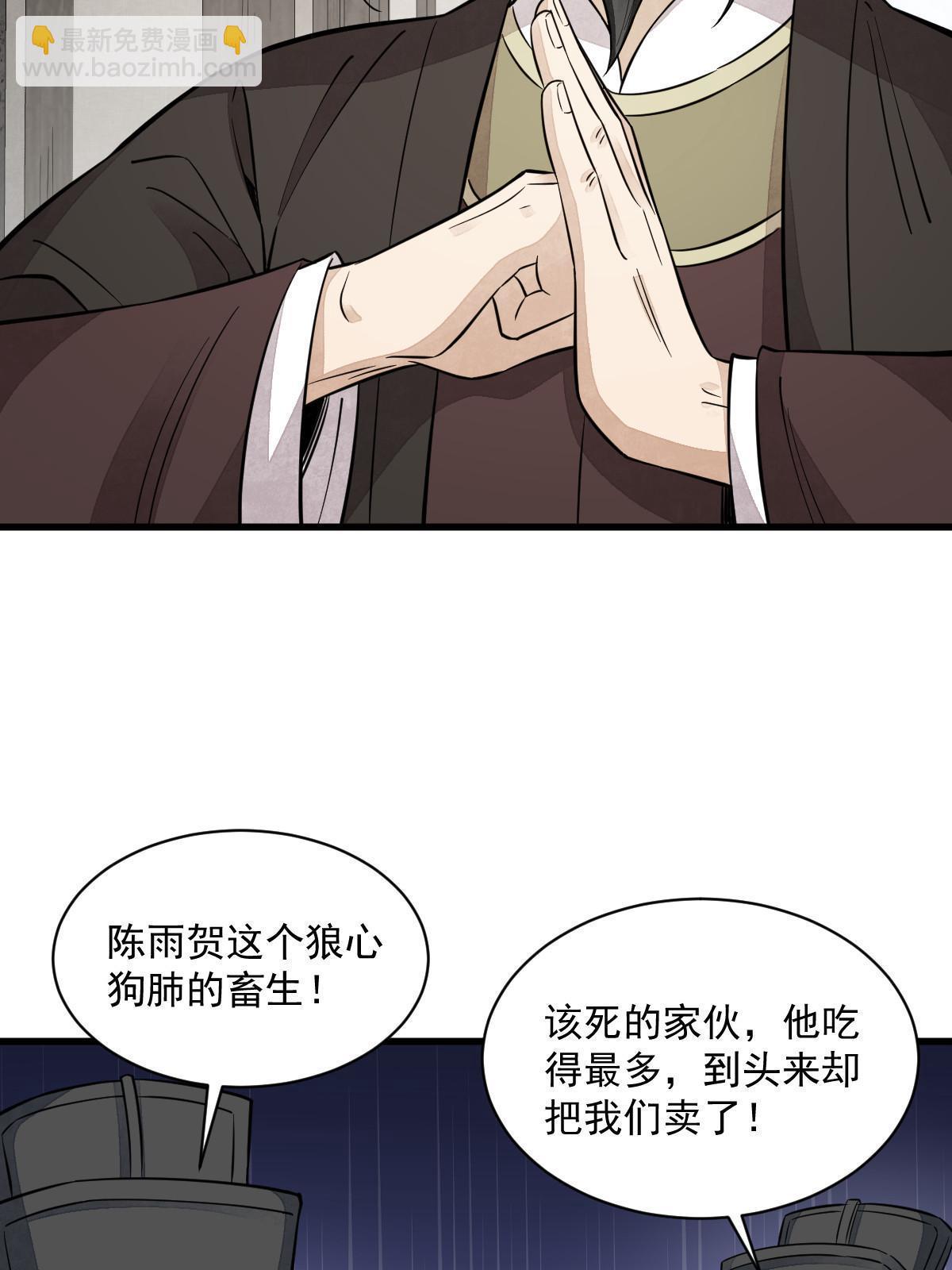 第138话(1/2)-第140话