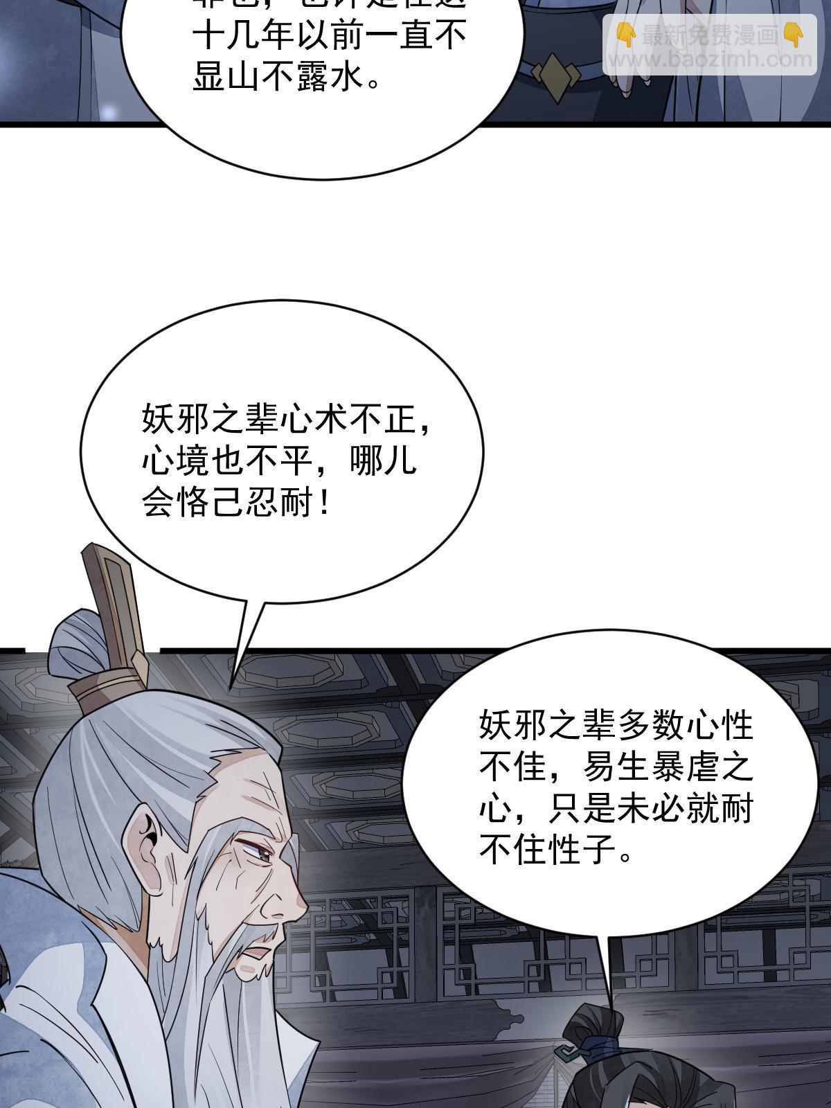 第138话(1/2)-第140话