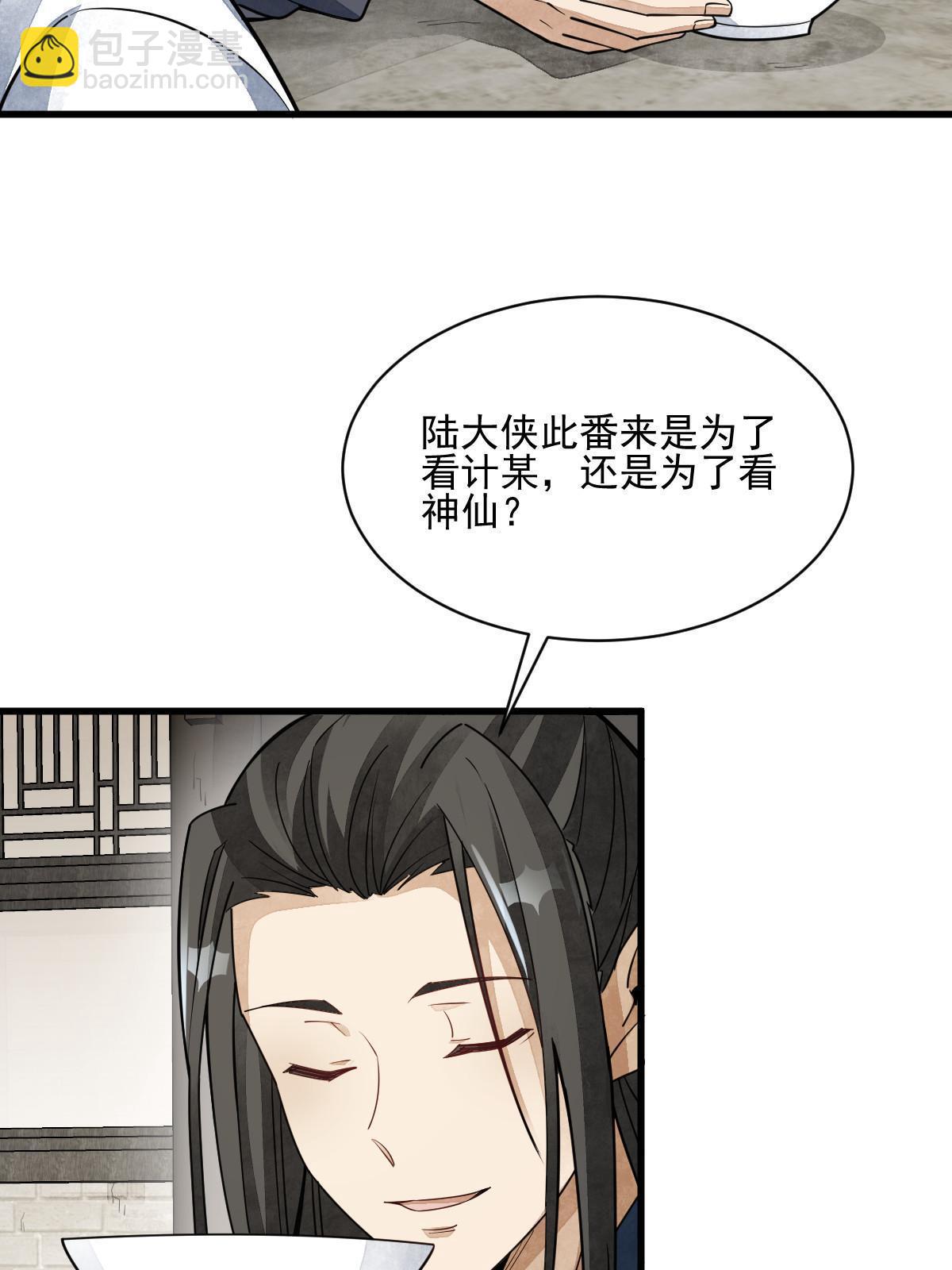 第140话(1/2)-第142话