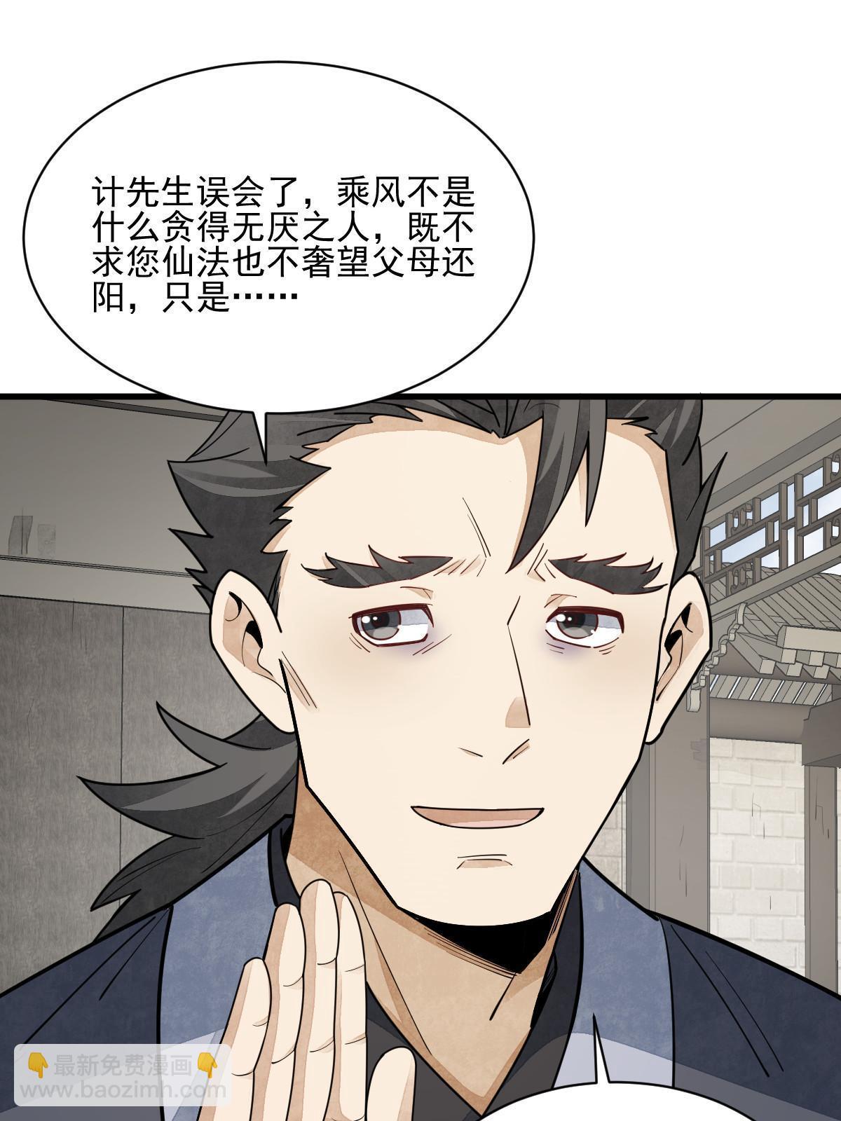 第140话(1/2)-第142话