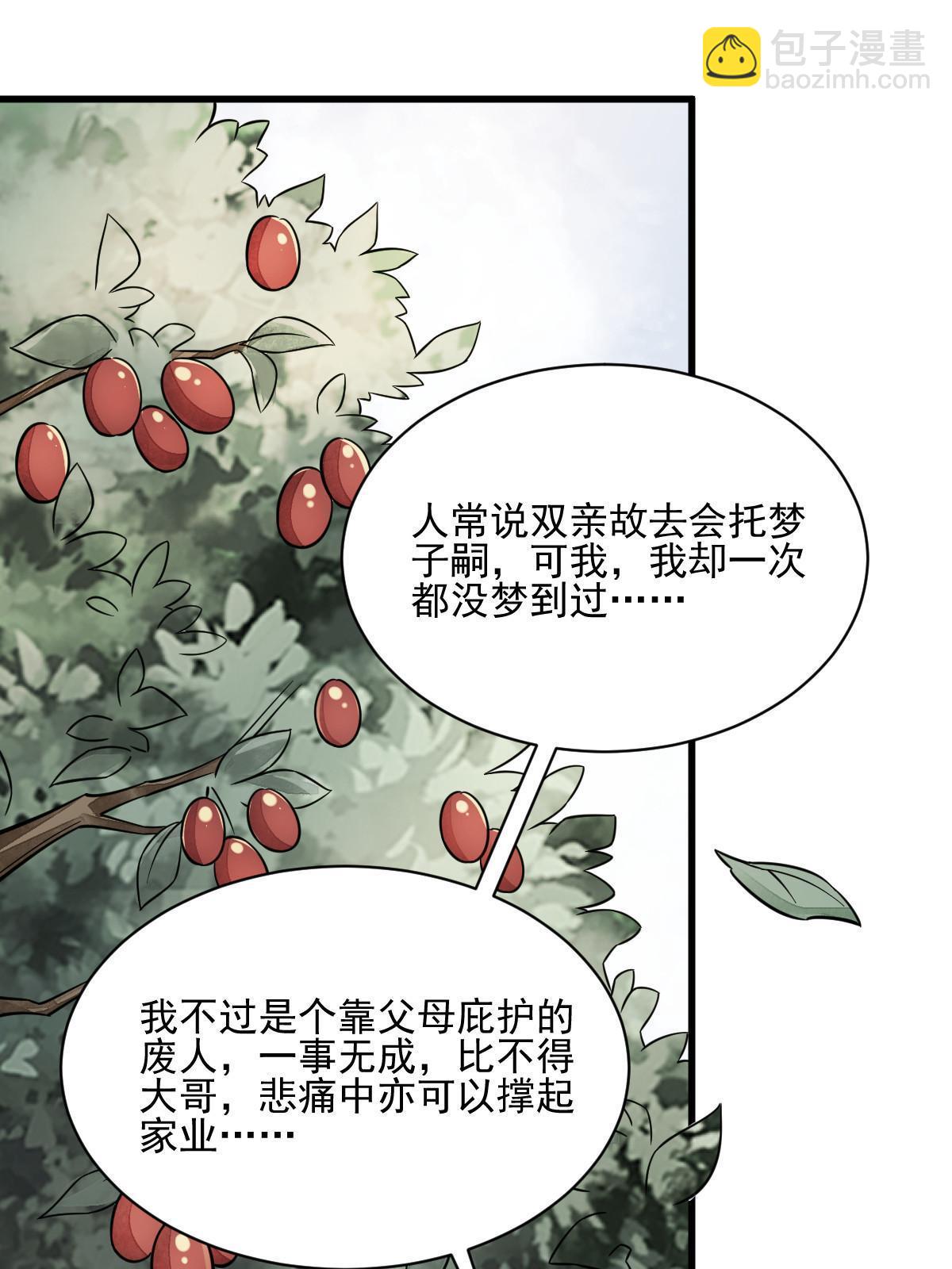 第140话(1/2)-第142话