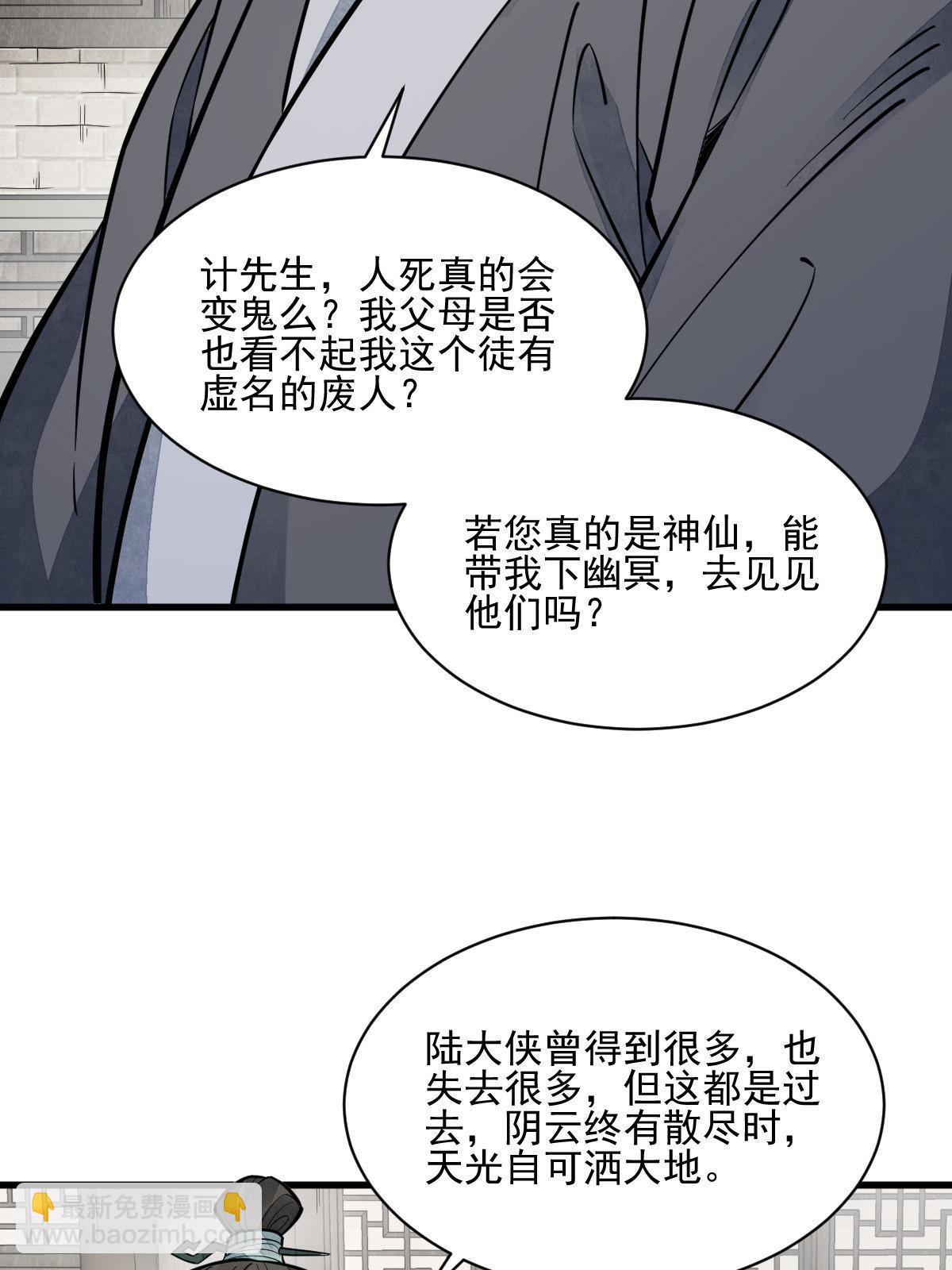 第140话(1/2)-第142话
