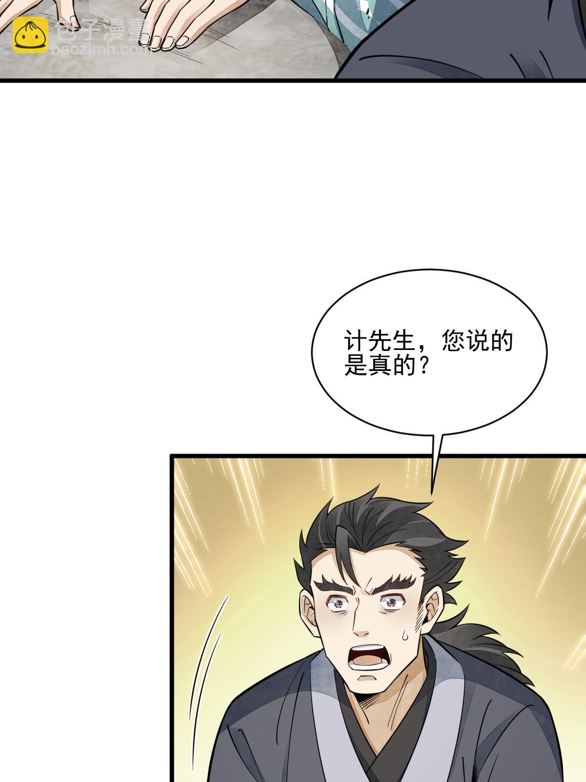 第140话(1/2)-第142话