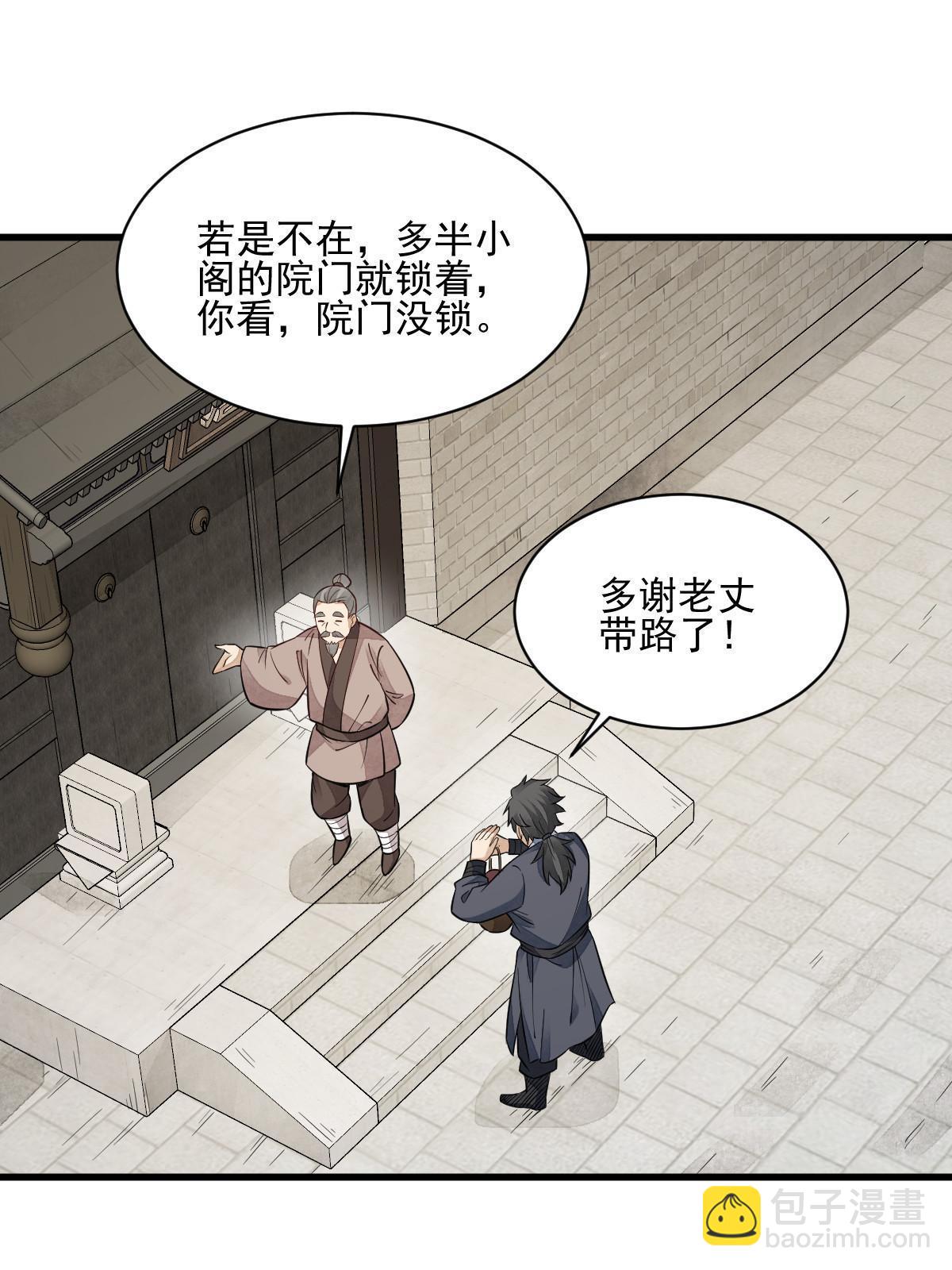 第140话(1/2)-第142话