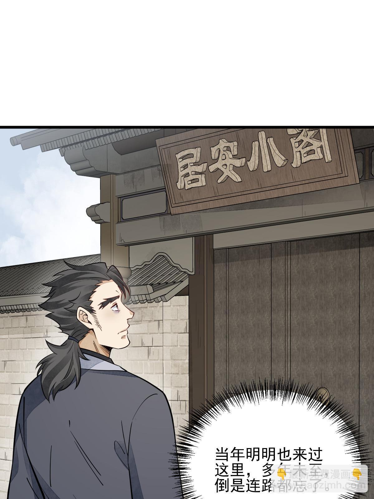 第140话(1/2)-第142话