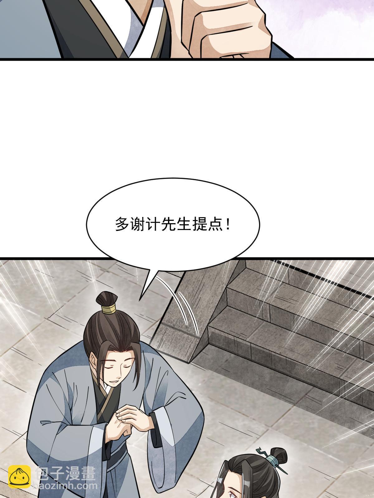 第142话(1/2)-第144话