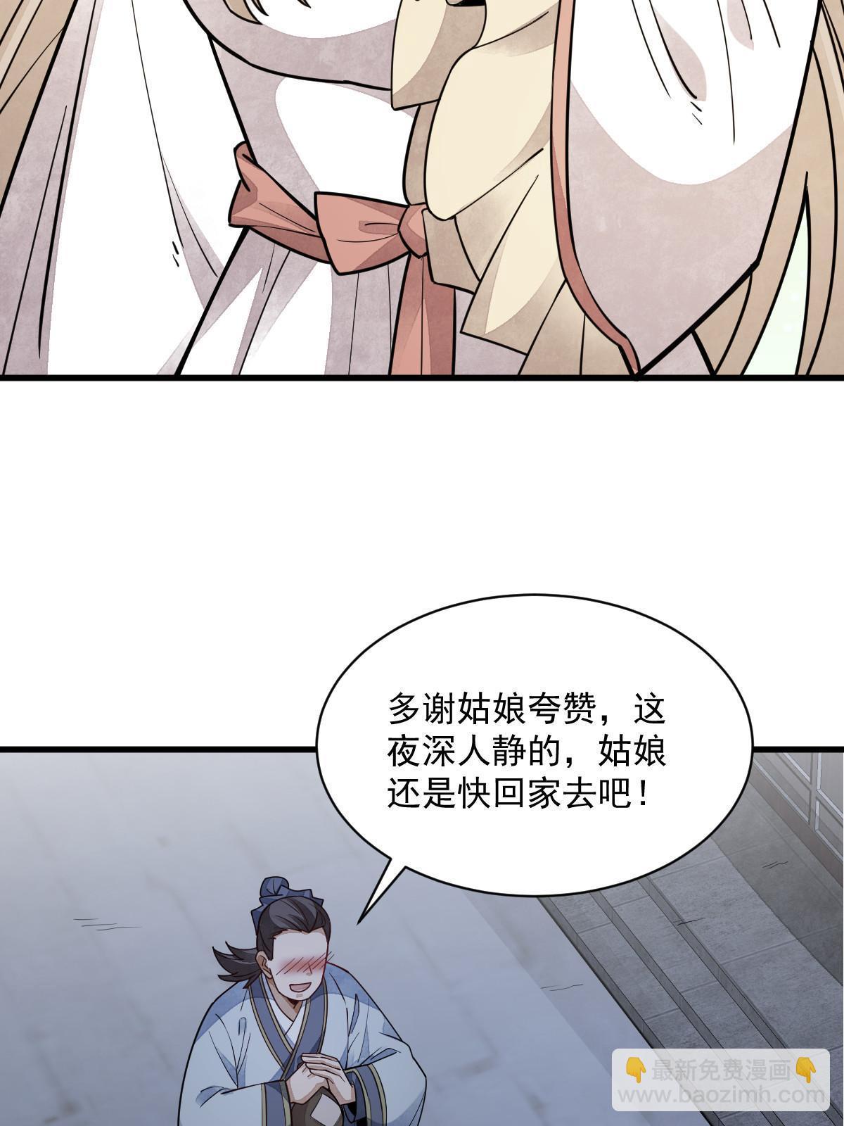 第142话(1/2)-第144话