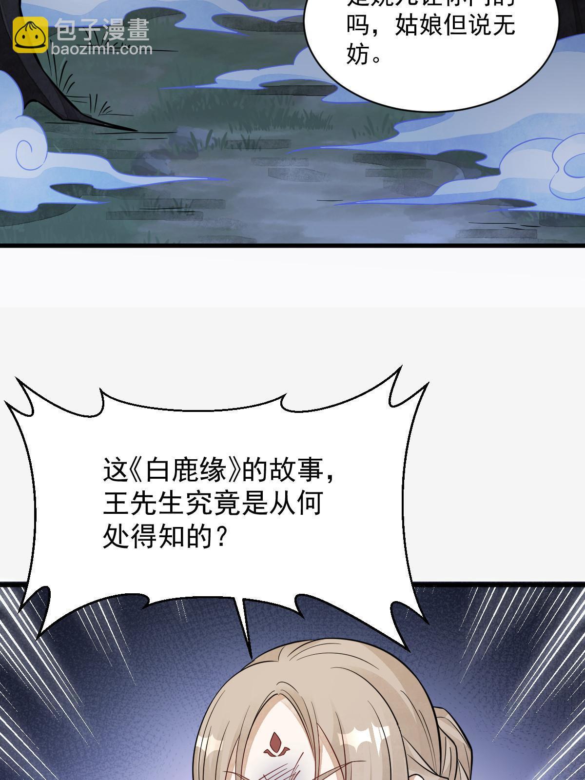 第142话(1/2)-第144话