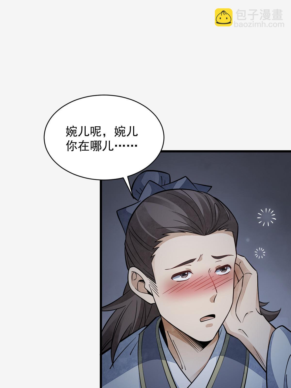 第142话(1/2)-第144话