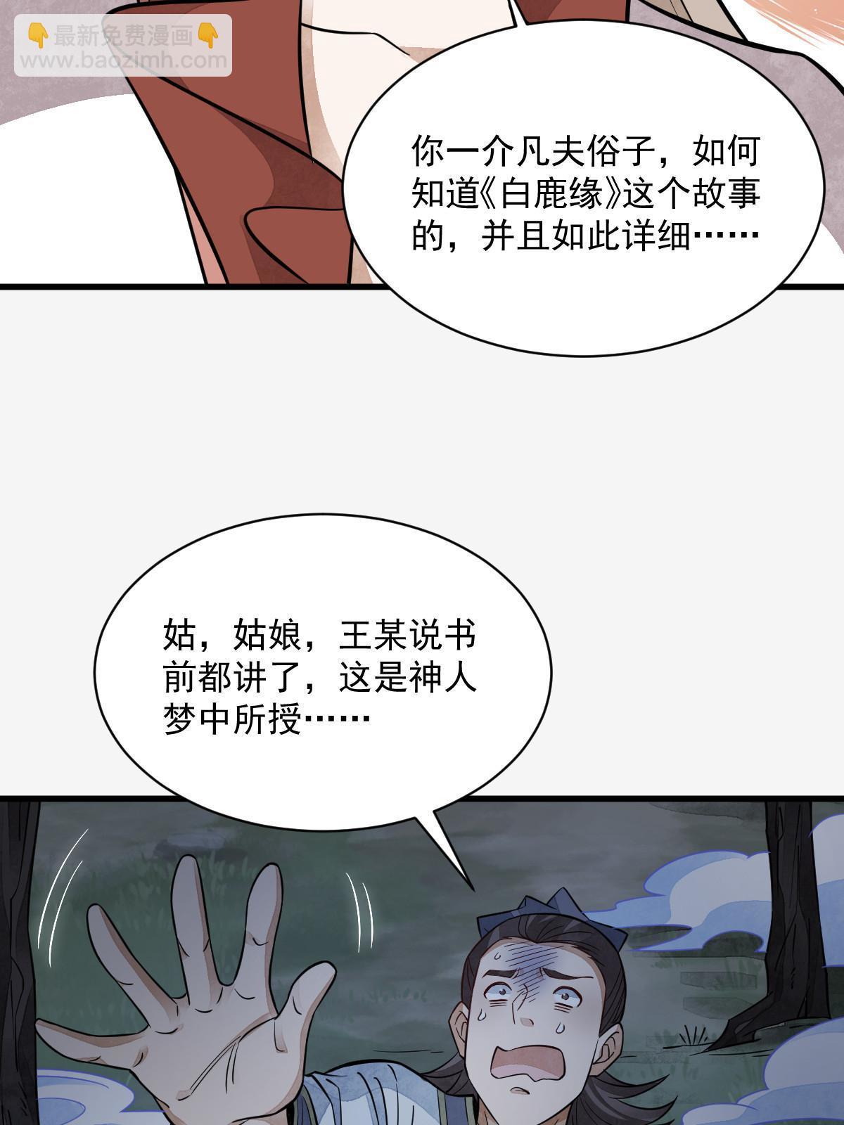 第142话(1/2)-第144话