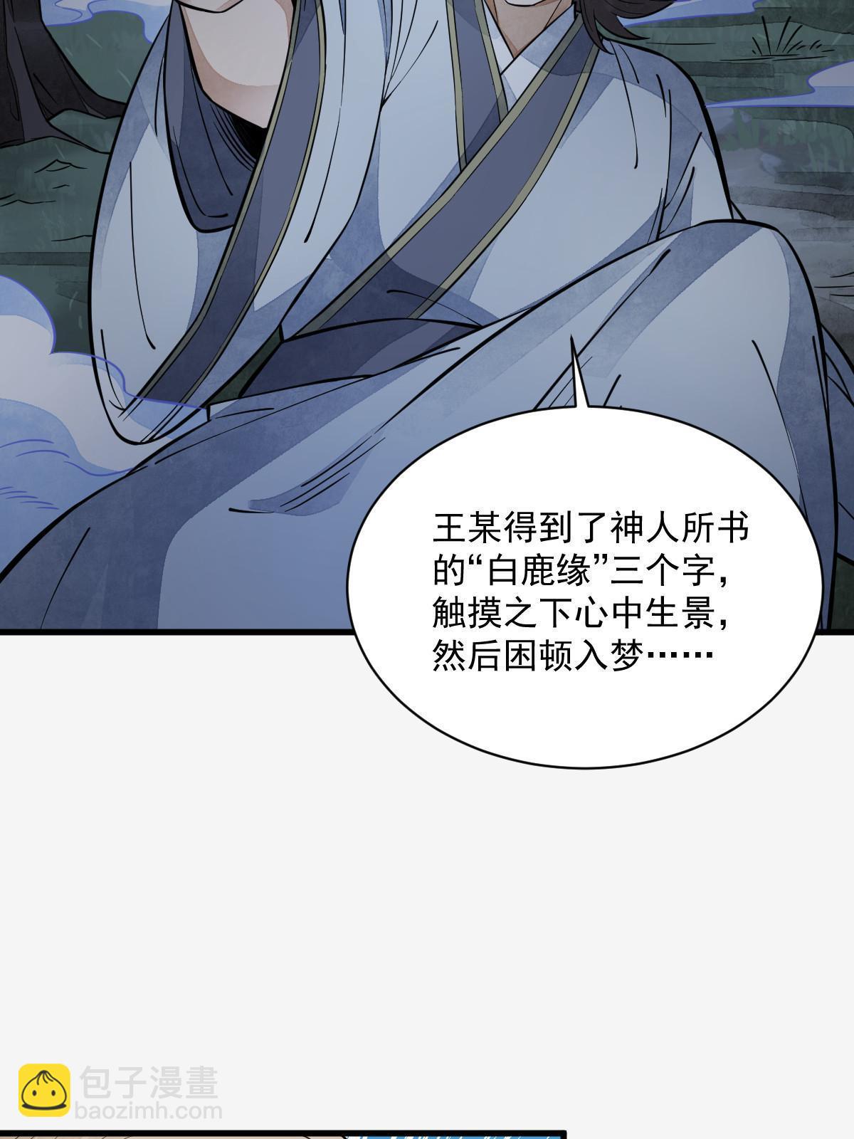 第142话(1/2)-第144话
