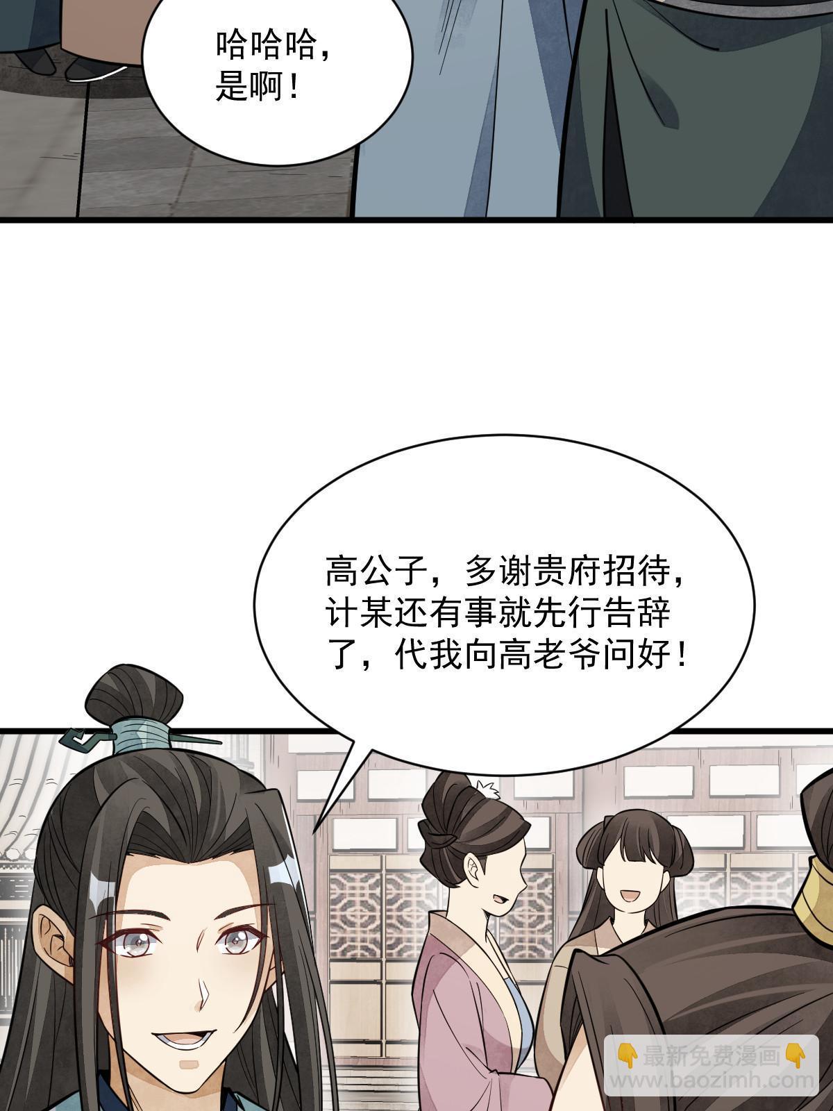 第142话(1/2)-第144话