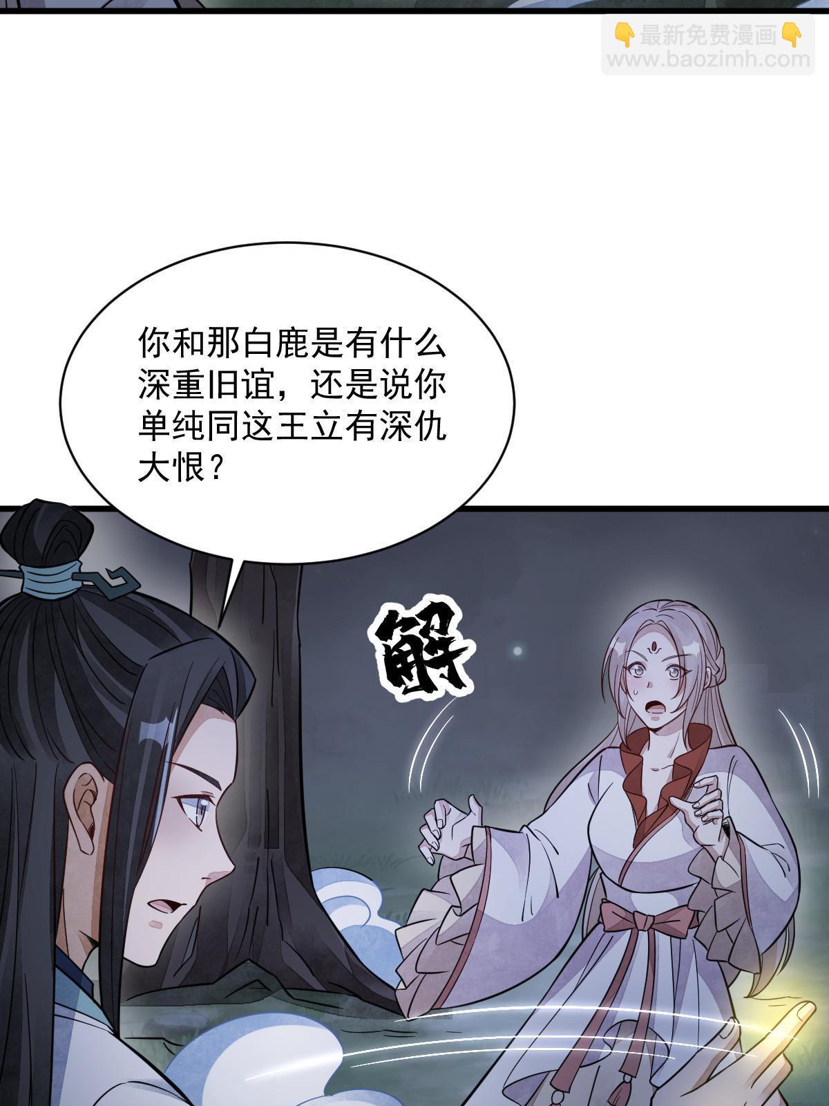 第142话(1/2)-第144话