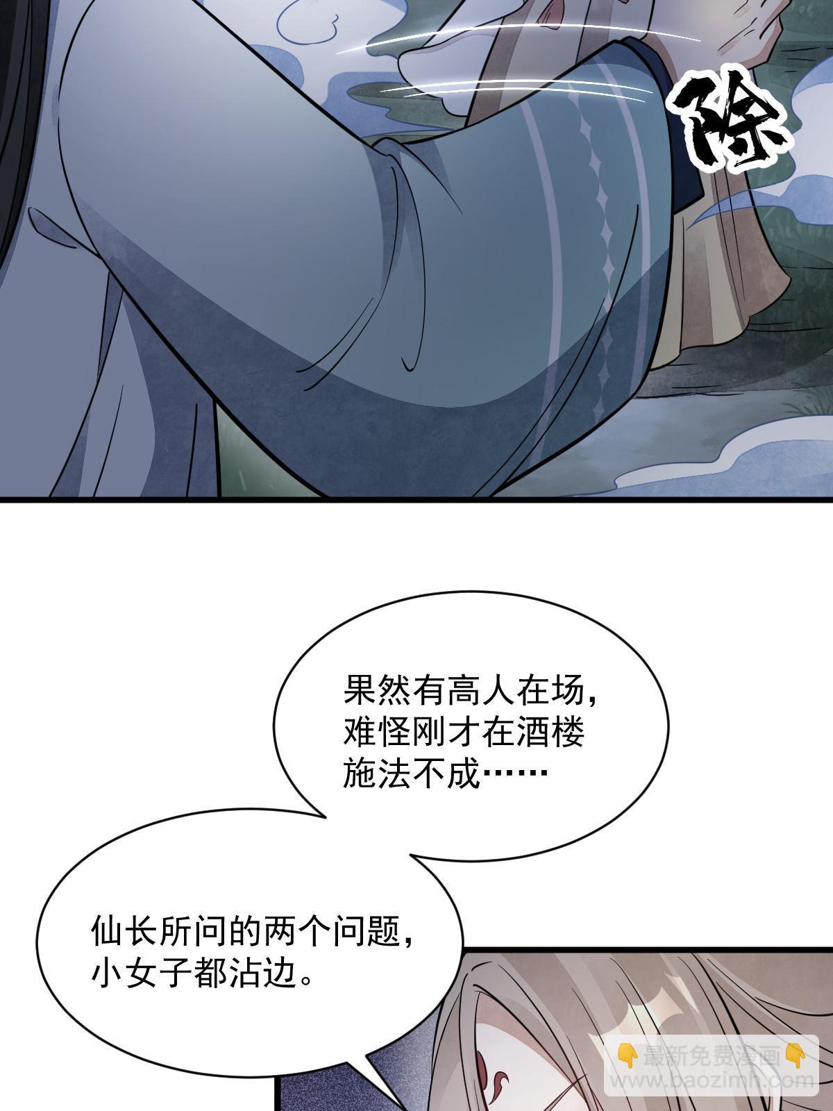 第142话(1/2)-第144话