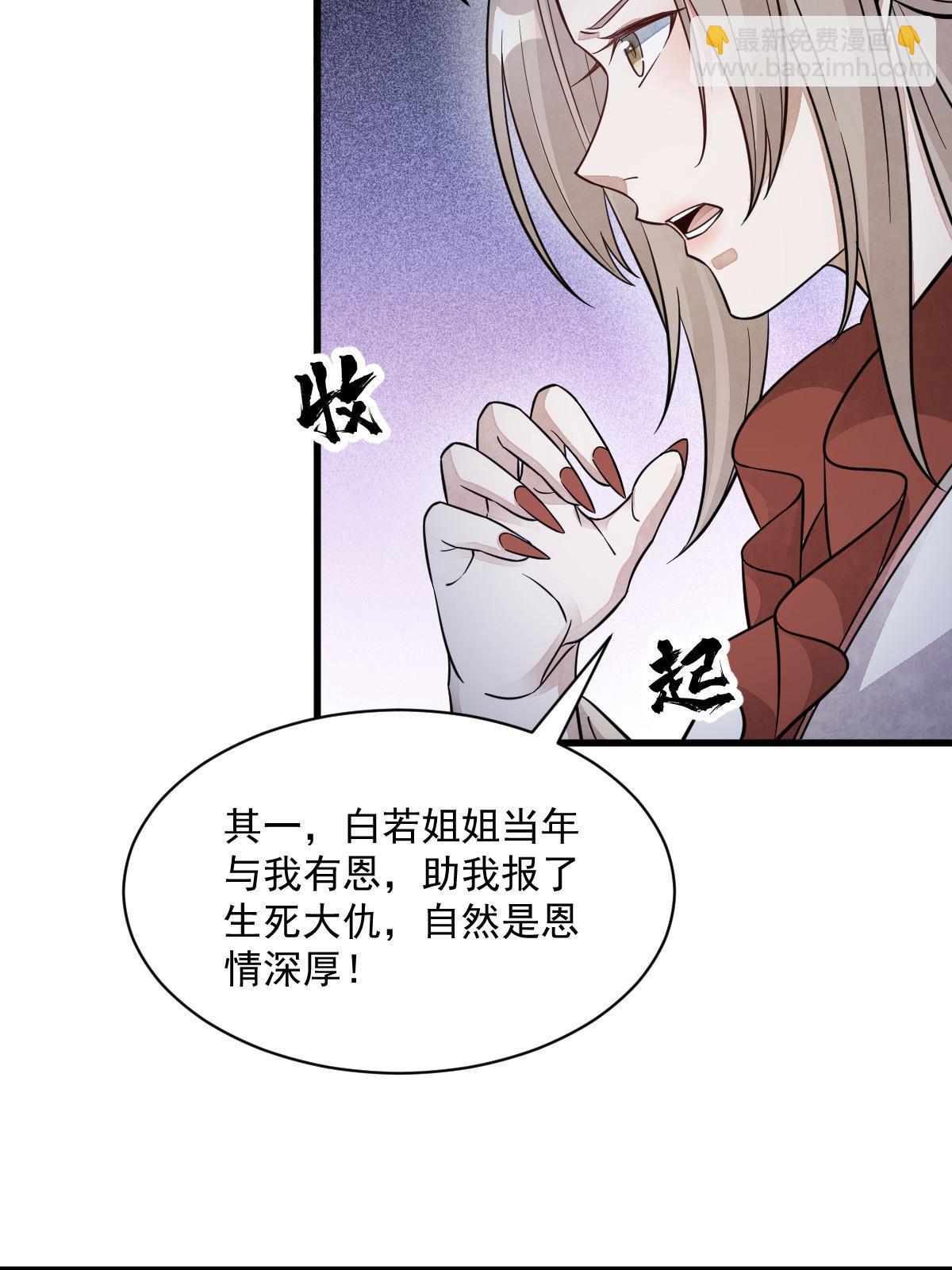 第142话(1/2)-第144话