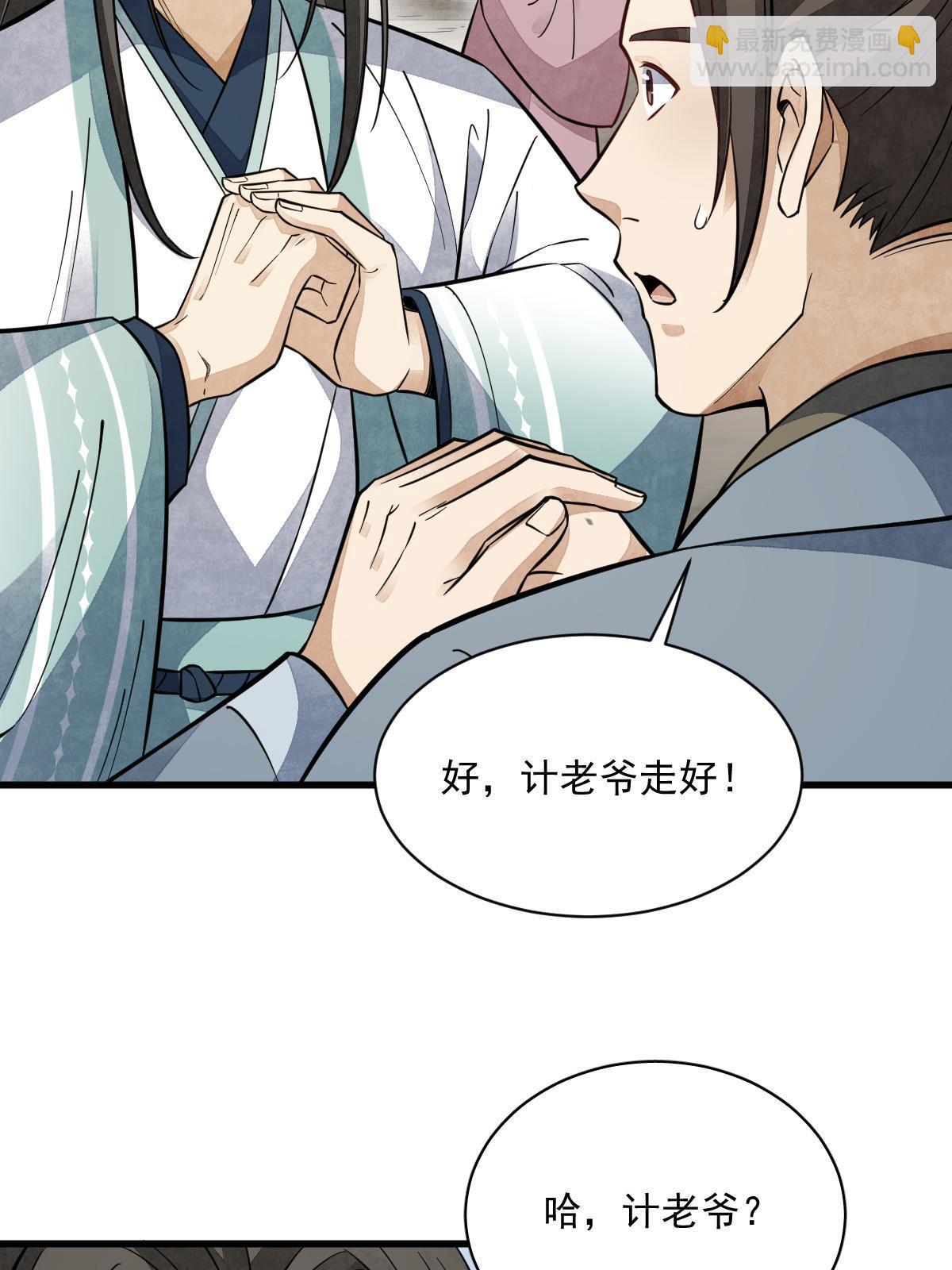 第142话(1/2)-第144话