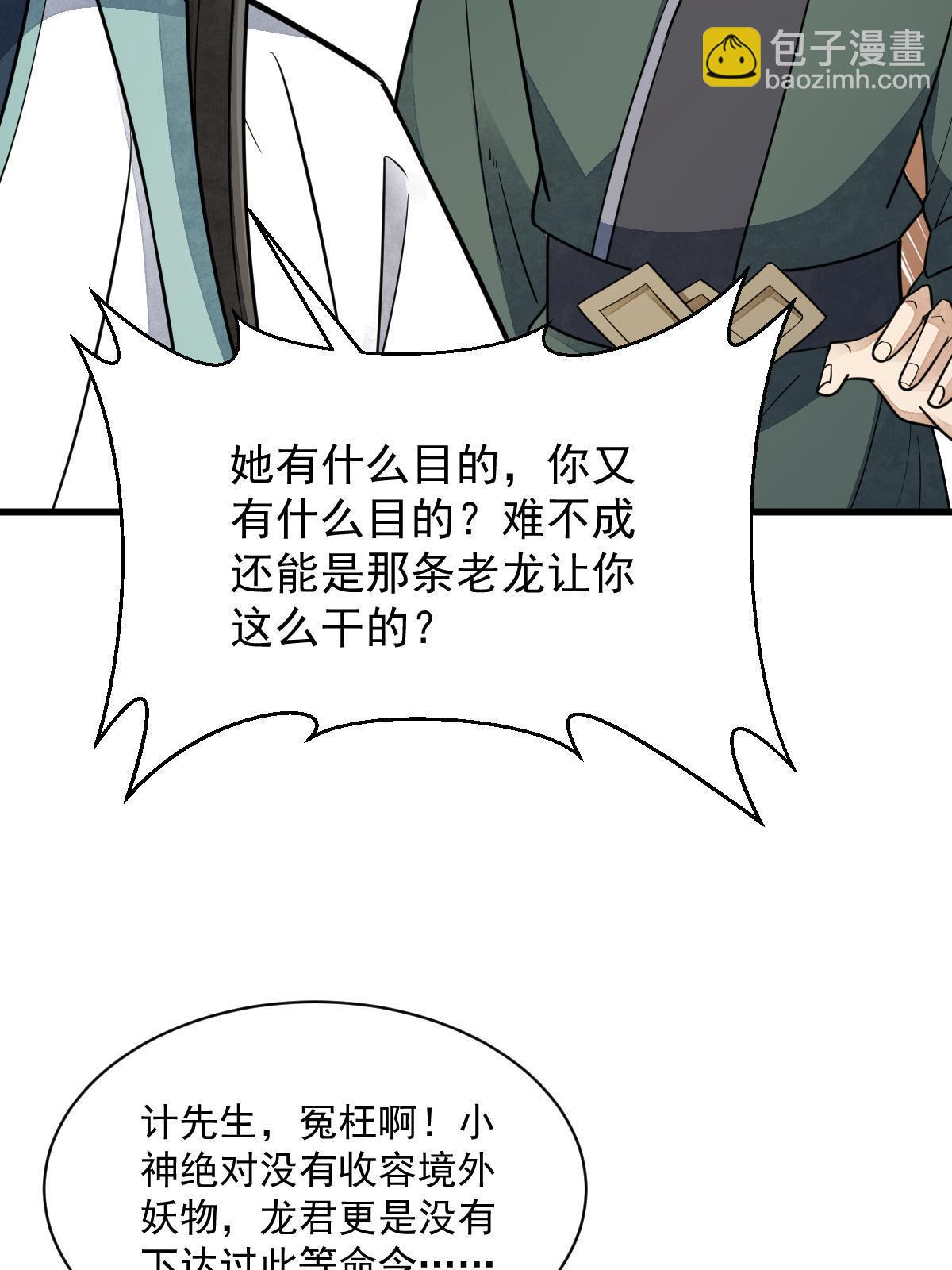第144话(1/2)-第146话