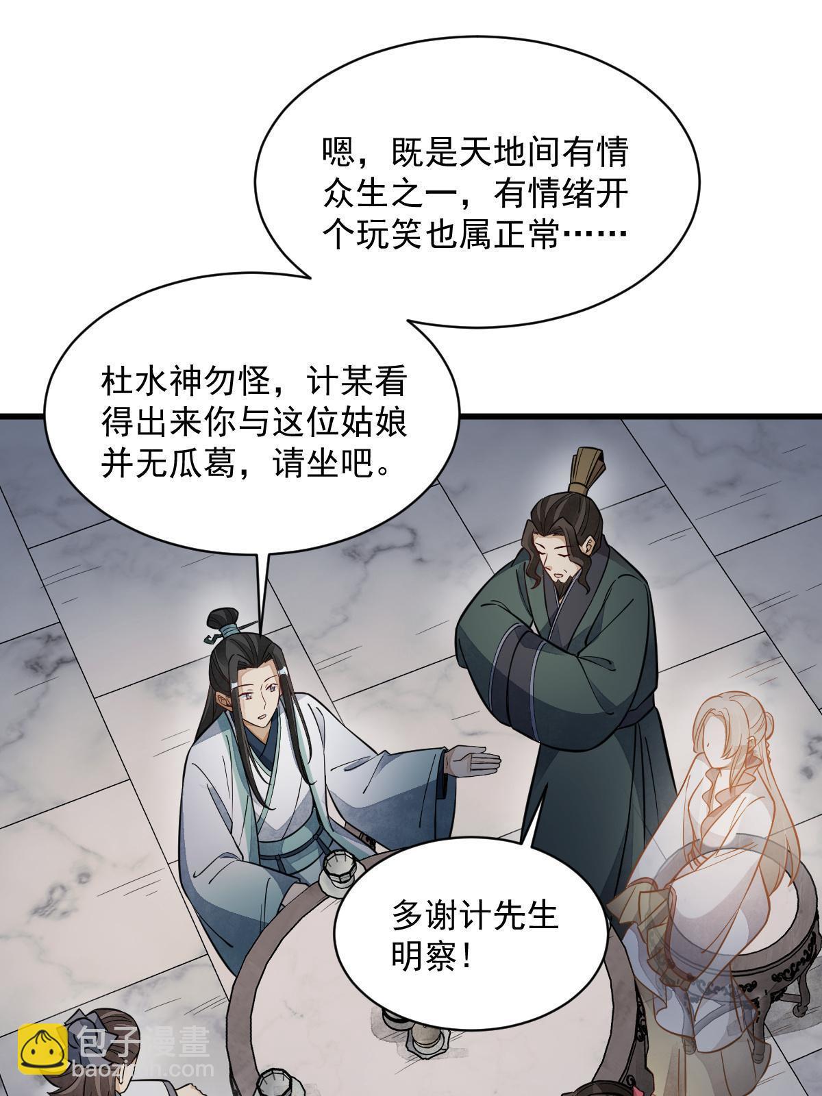 第144话(1/2)-第146话