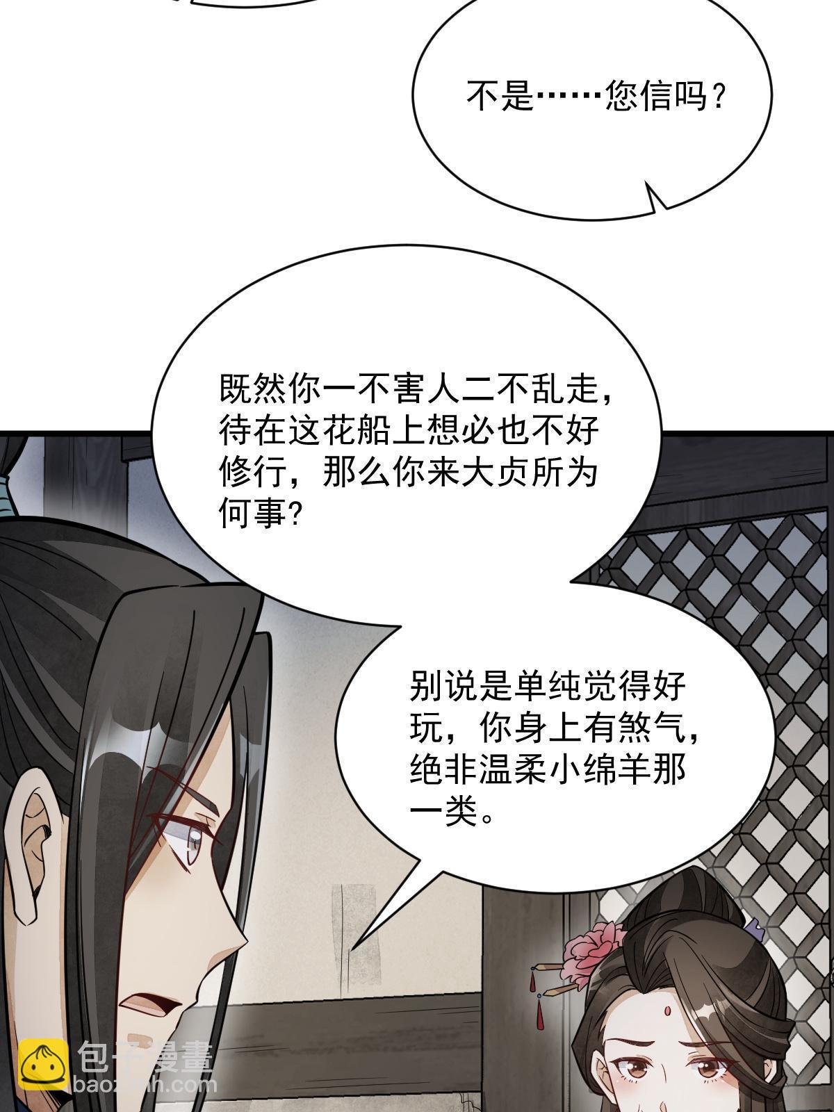 第144话(1/2)-第146话