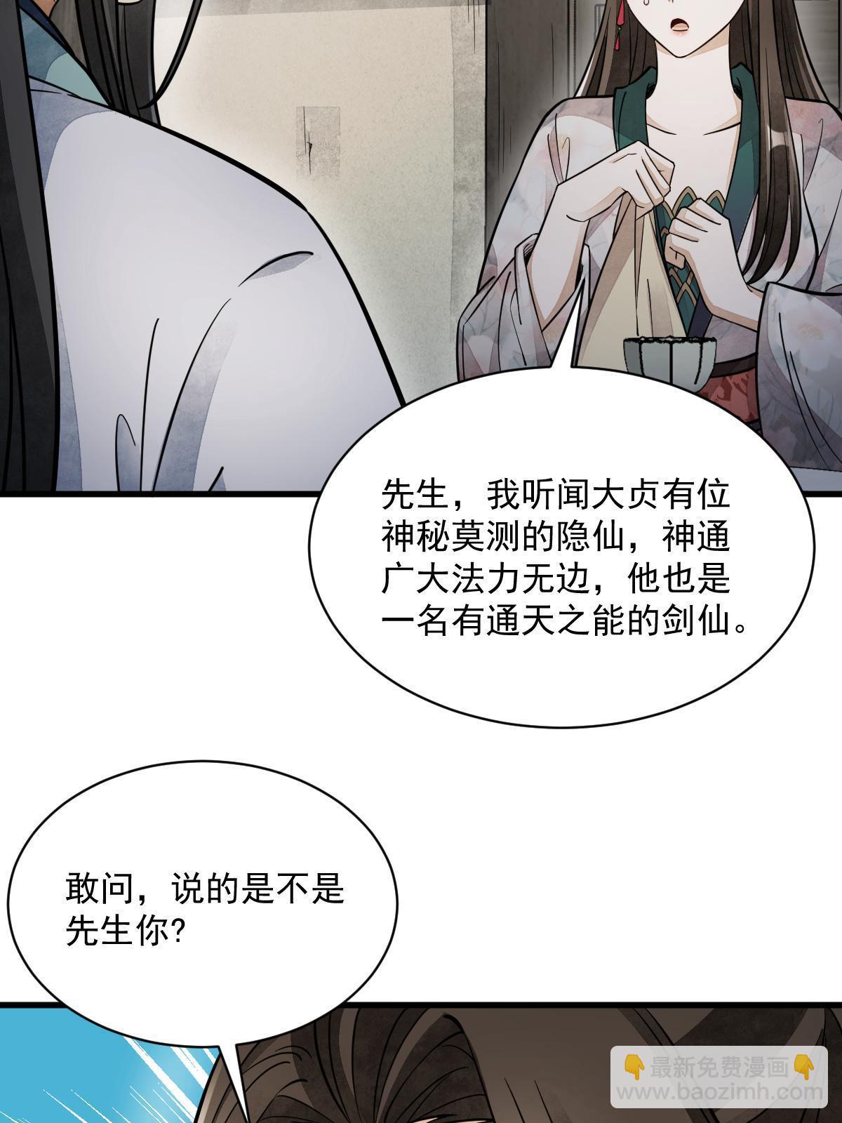 第144话(1/2)-第146话