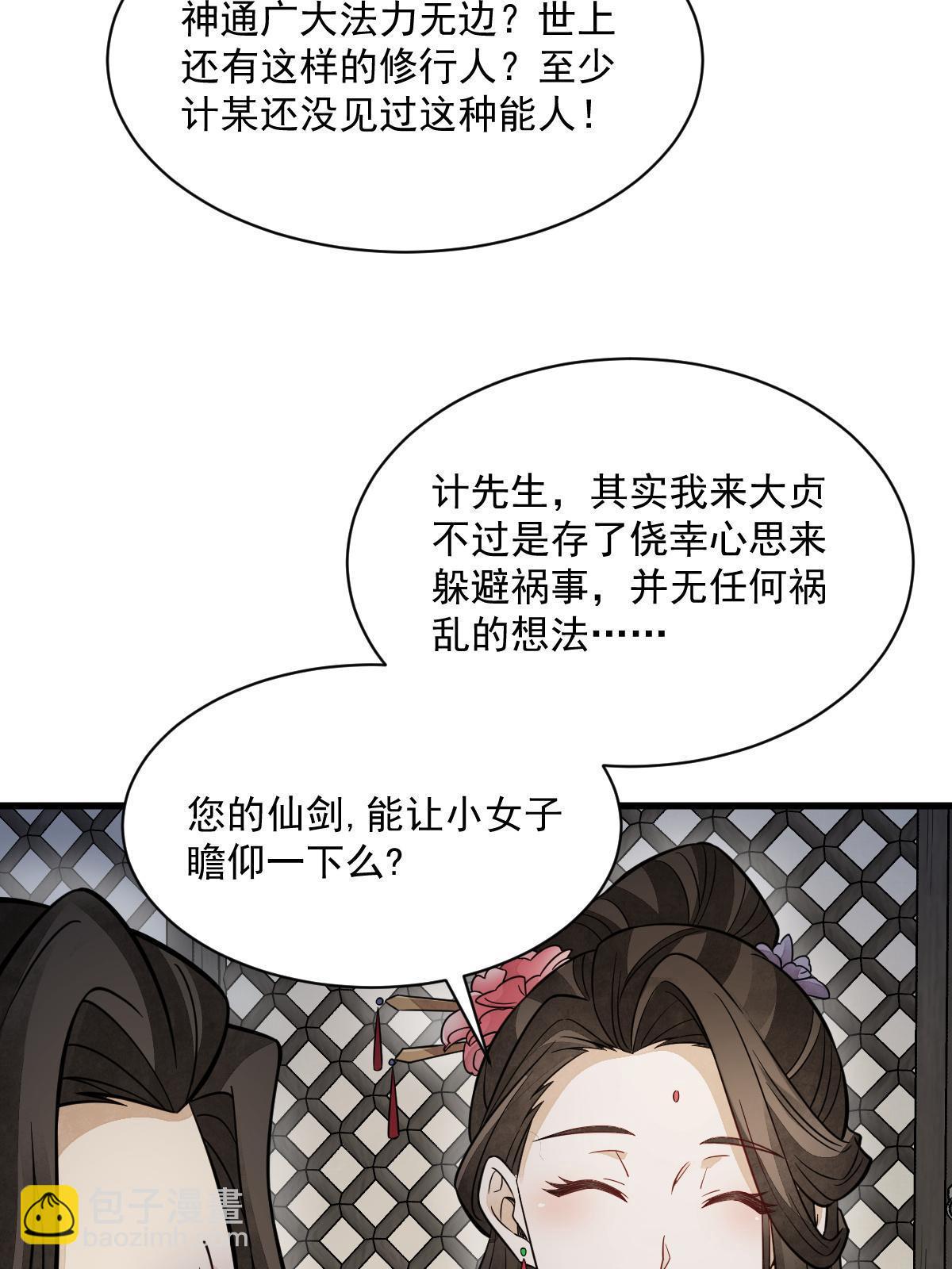 第144话(1/2)-第146话