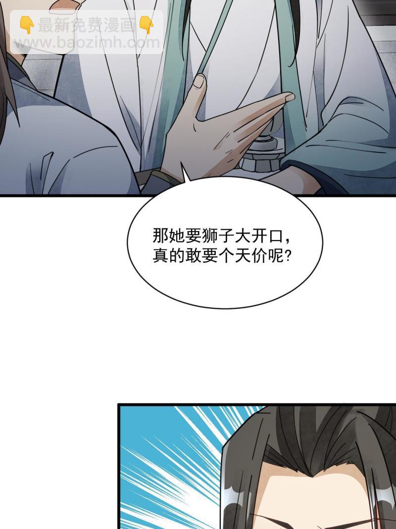 第146话(1/2)-第148话