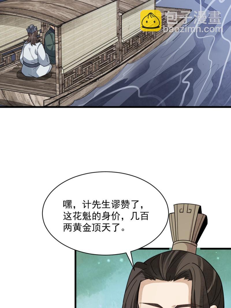 第146话(1/2)-第148话