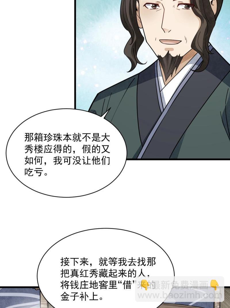 第146话(1/2)-第148话