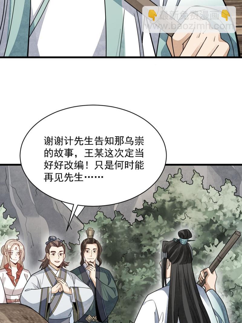 第146话(1/2)-第148话