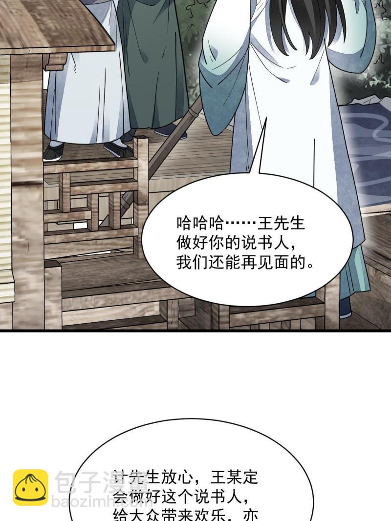 第146话(1/2)-第148话