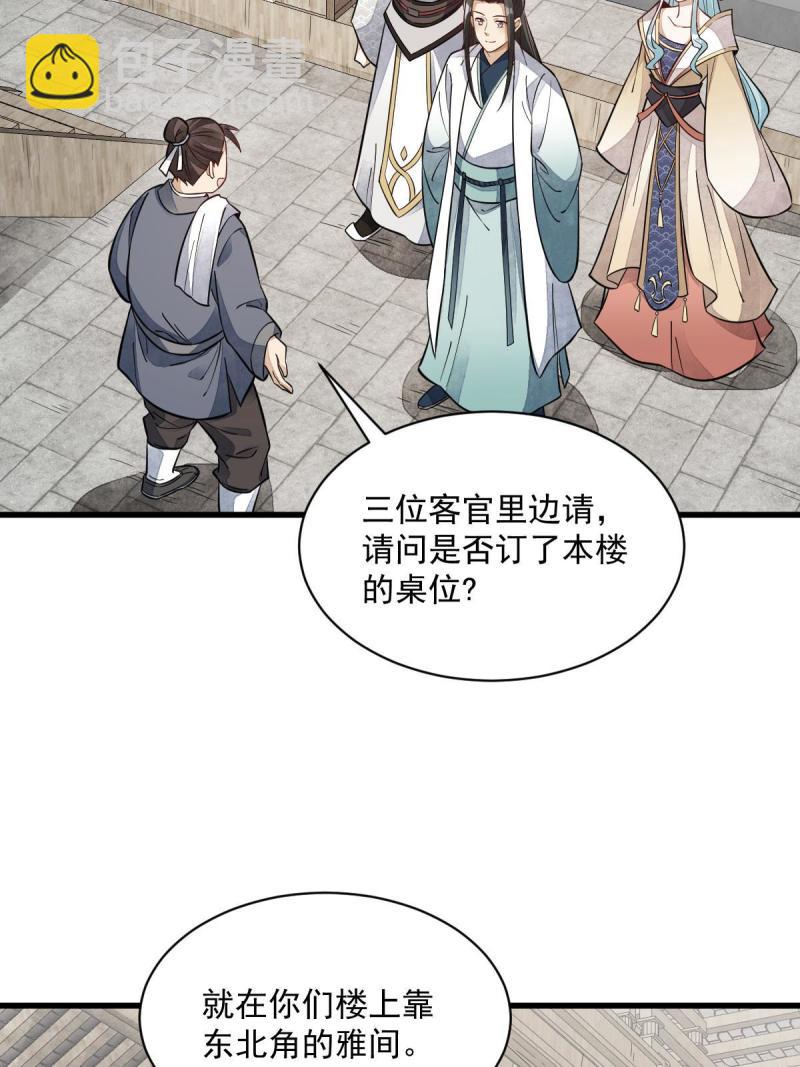 第146话(1/2)-第148话
