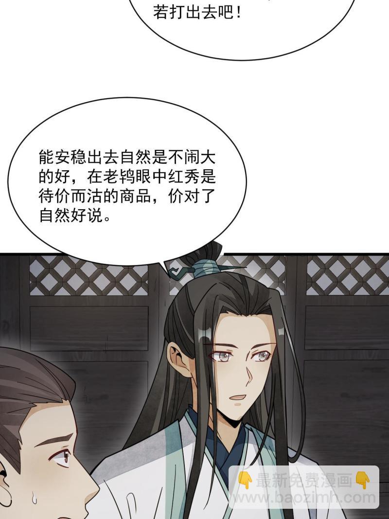 第146话(1/2)-第148话