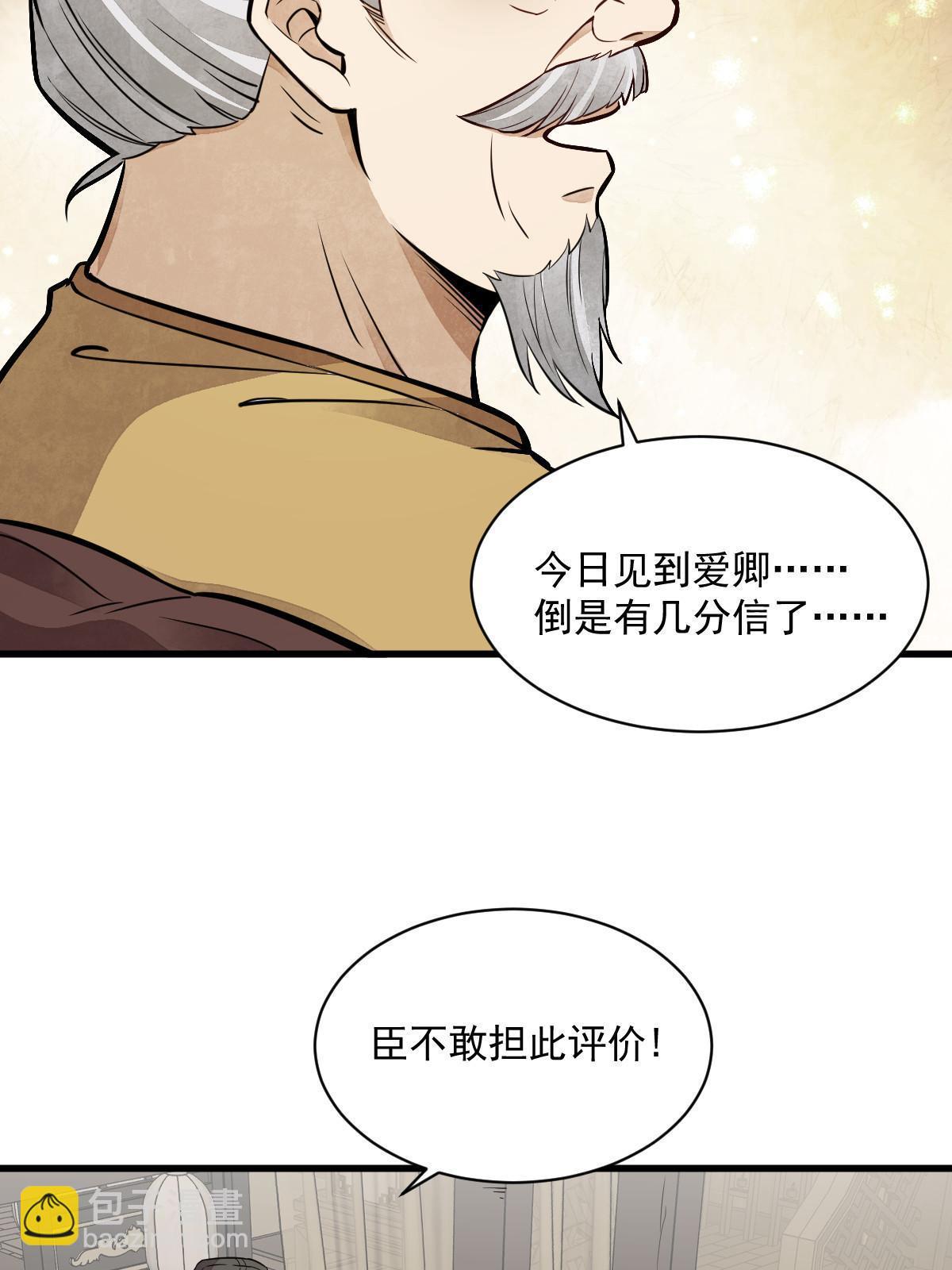 第148话(1/2)-第150话
