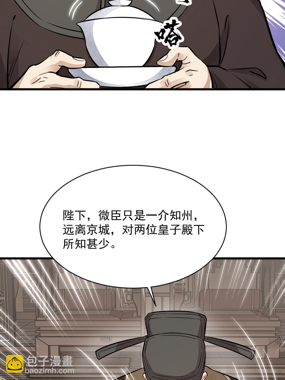 第148话(1/2)-第150话