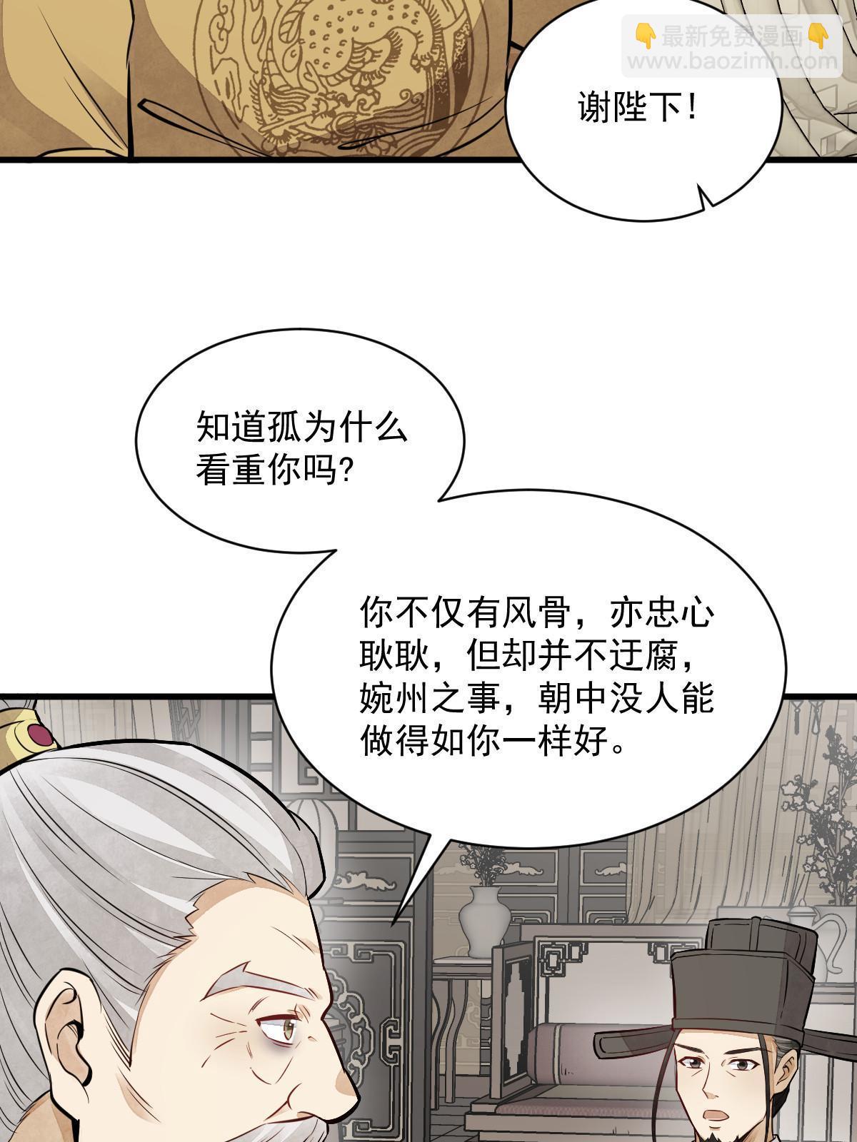 第148话(1/2)-第150话