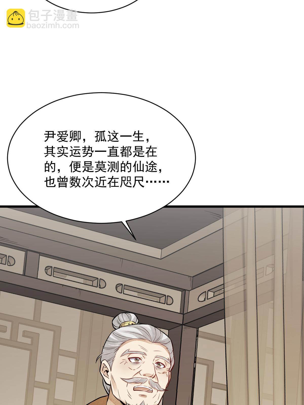 第148话(1/2)-第150话