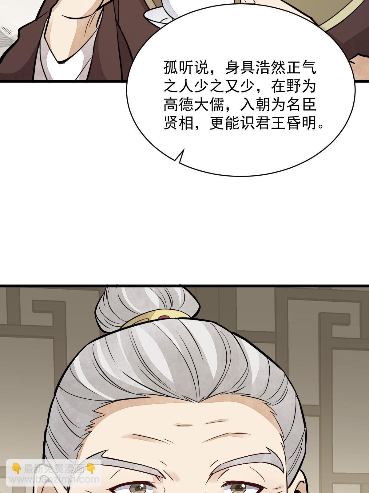 第148话(1/2)-第150话